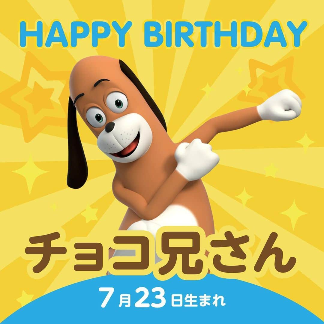 BabyBusさんのインスタグラム写真 - (BabyBusInstagram)「ㅤㅤㅤㅤㅤㅤㅤㅤㅤㅤㅤ 🥳Happy Birthday チョコ兄さん🥳  昨日の7月23日はチョコ兄さんの誕生日でした😭✨忘れててすみません🙇‍♂️ 🐶「なんで俺の誕生日は忘れるの？！💢」 ---------------- 【投稿募集中！】 #マイベビーバス @babybus_jp をつけてご投稿ください！ ご紹介させていただく場合があります。 ---------------- #BabyBus #ベビーバス #ベイビーバス #チョコ兄さん #犬 #誕生日 #ハッピーバースデイ #HappyBirthday #7月23日 #ごめんねチョコ兄さん」7月24日 9時34分 - babybus_jp