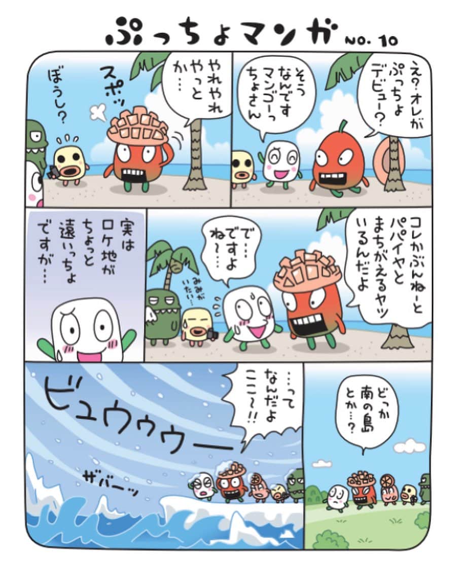 kerokerokingdxのインスタグラム：「みなさま『ぷっちょ』お買い上げ ありがとうございます♪ 買ったよーって言う 報告を沢山いただきめっちゃ嬉しいです〜！ ＃ぷっちょマンガ にも描きましたが、パッケージ、他にもう一種類作ったのがあったんですが、串揚げ食べてるうちに没になってしまいました…色校まで出してもらったんだけど… 通常パッケージの『冷凍MIX』は絶賛発売中なのでみなさま是非！ ハイチュウ買わずに#ぷっちょ ！」
