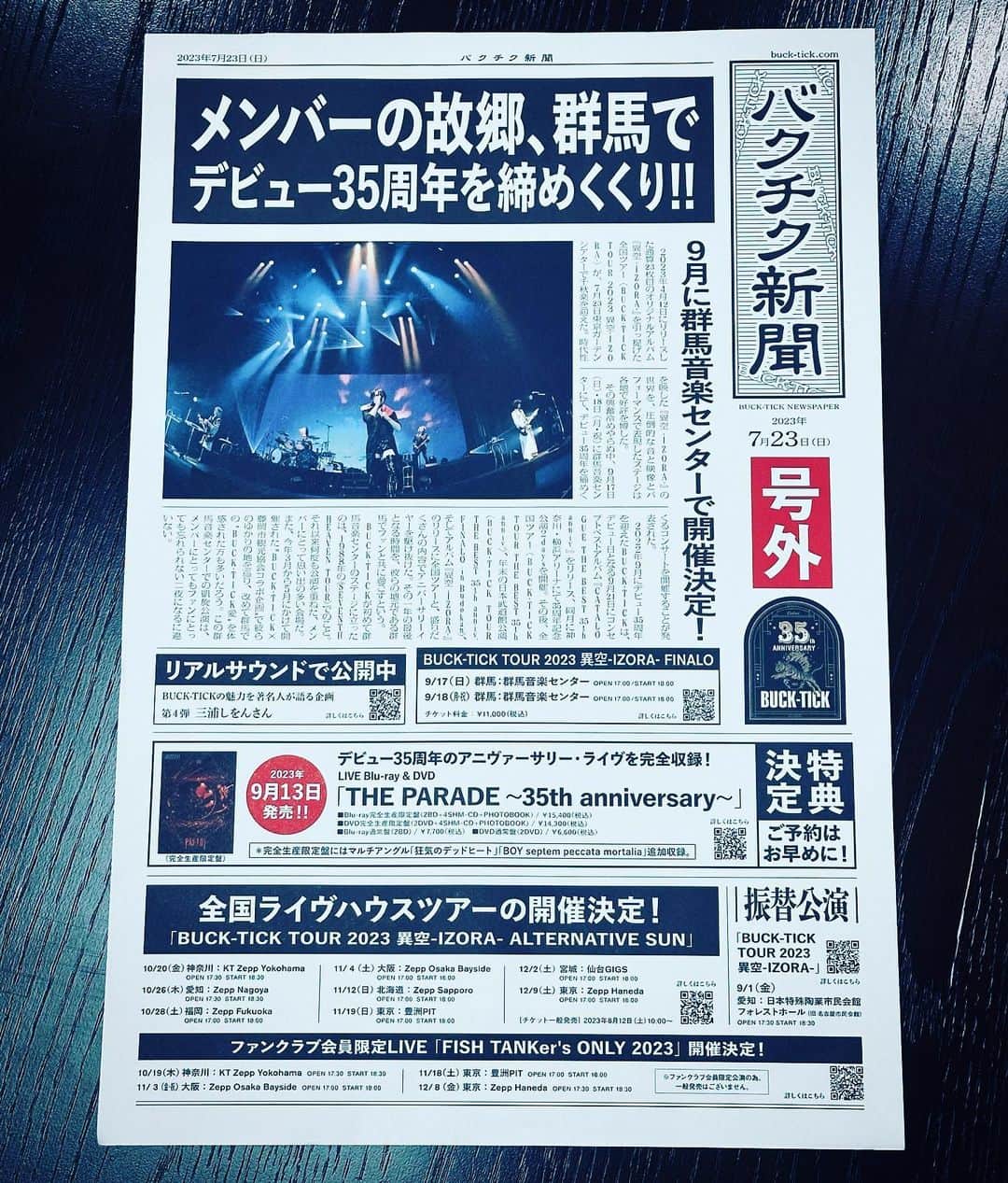 BUCK-TICKのインスタグラム：「. 📰昨夜、コンサート終演後に 配布された号外新聞🌓  #BUCKTICK #バクチク #BUCKTICK35th #バクチク新聞 #号外新聞 #TOUR異空 #IZORA #FINALO #群馬音楽センター #櫻井敦司 #今井寿 #星野英彦 #樋口豊 #ヤガミトール」