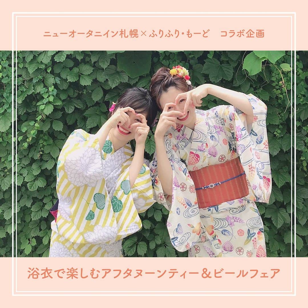 ニューオータニイン札幌のインスタグラム