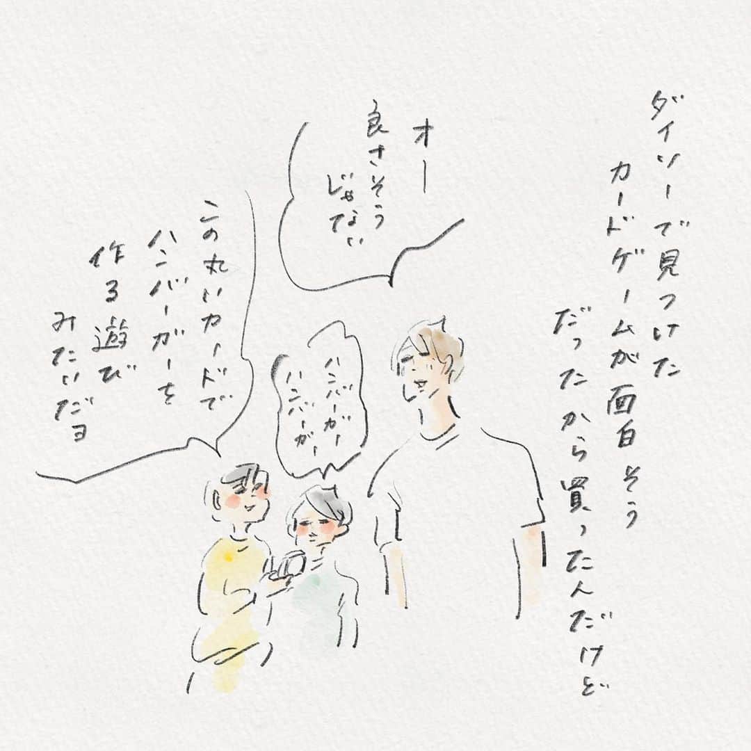 のインスタグラム：「具への熱量を問う問答みたいな遊び……なんだか盛大に違う気がするけど それなりに面白いので付き合っている🍔  正しいルールはまだ知りません😆  #カードゲーム #熱量を問う遊び #具への思い #まめちゃん #ゆめこ #絵日記 #イラスト #procreateapp #ipadpro #applepencil   もうなんかこれでも良いような気もしてきました😆」
