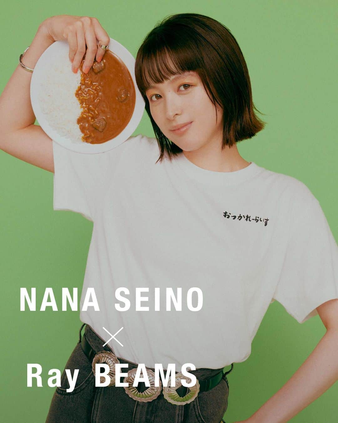 ビームスさんのインスタグラム写真 - (ビームスInstagram)「… NANA SEINO × Ray BEAMS  @seinonana @ray_beams_official @beams_women_harajuku  〈Ray BEAMS〉と女優・清野菜名が、2年ぶりにタッグを組み、コラボレーション商品4型を8月3日（木）より発売します！また発売を記念して、「ビームス ウィメン 原宿」にてポップアップストアを期間限定で開催。店舗限定ノベルティを配布するほか、9月上旬には清野菜名の来店イベントも実施します。  第1弾となる本コレクションは、Tシャツ、ソックス2型、キャップの計4型が揃います。 前回、大好評につき追加で受注生産も承った『おつかれーらいすTシャツ』と『かれーらいすソックス』は、それぞれアップデートされ、新作として登場します。  また、新たに登場する『配色ニコちゃんソックス』は、“トリコロール好き”という本人発案の配色と、踵に配された手描きのニコちゃんマークがポイント。『ニコちゃん刺繍キャップ』は、フロントにニコちゃん、バックには"おつかれーらいす"の刺繍入りです。本コレクションのために新たに描き下ろされた商品ネームタグも必見です。  9月上旬に発売予定の第2弾のコレクションには、清野菜名がデザインしたジャージのセットアップ、スウェット、キャップの計3型が揃います。  今後のコラボレーションにもご期待ください🍛✨  ▼発売日 8月3日（木）11:00〜  ▼発売店舗 ビームス ウィメン 原宿 ビームス公式オンラインショップ ZOZO TOWN  ▼店舗限定ノベルティ ビームス ウィメン 原宿でご購入いただいた方にはスペシャルなステッカーをノベルティとしてプレゼントさせていただきます。※数に限りがございますので予めご了承ください。  ▼清野菜名 来店イベント 清野菜名の来店イベントを9月上旬に都内某所で実施することが決定しました。〈NANA SEINO × Ray BEAMS〉の商品を6,000円（税込）以上ご購入いただいた方に、イベントへの抽選申し込みのご案内をいたします。  【抽選受付可能店舗】 ビームス ウィメン 原宿 ビームス公式オンラインショップ 【抽選受付日時】 8月3日（木）11:00〜8月10日（木）23:59  ※「ビームス ウィメン 原宿」の営業時間は11:00〜20:00  ※商品、ノベルティ、来店イベントに関する詳細は下記NEWSページよりご確認をお願い致します。  詳細はこちら！ https://www.beams.co.jp/news/3615/ 🔗→@beams_official ストーリーズハイライト”NEWS”より  #nanaseino_raybeams  #清野菜名 #おつかれーらいす #raybeams #レイビームス #beams #ビームス」7月24日 11時00分 - beams_official