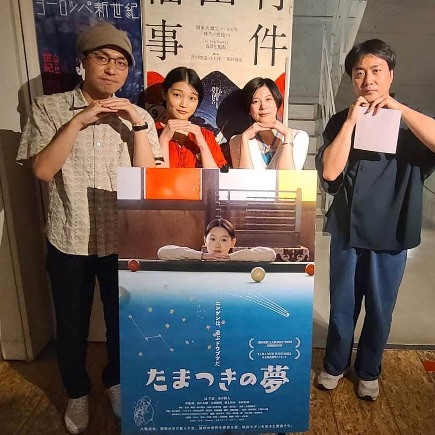 桜木梨奈さんのインスタグラム写真 - (桜木梨奈Instagram)「#佐藤睦 ちゃん出演映画『#たまつきの夢』  トークショーでは気になってた事を #戸田彬弘 監督が #田口敬太 監督へ深堀りしてくださったり、睦の役作りについて聞けたり面白かったです☺️♪♪  セリフを徹底的に削ぎ落としたからか僅かな空気の揺れに敏感になって観てました。  たまつきポーズ。 皆さん可愛いですね(笑) 睦、田口さん、戸田さん、4shotありがとうございました🥰  ユーロスペースにて7/28まで上映ですよ！」7月24日 1時53分 - rina_sakuragi