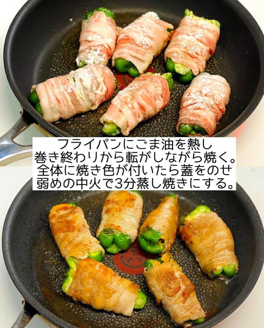 Mizuki【料理ブロガー・簡単レシピ】さんのインスタグラム写真 - (Mizuki【料理ブロガー・簡単レシピ】Instagram)「・チーズとろ〜り💕 ⁡ ［#レシピ ］ ーーーーーーーーーーーーーー チーズインピーマンの肉巻き ーーーーーーーーーーーーーー ⁡ ⁡ ⁡ おはようございます☺️ ⁡ 今日ご紹介させていただくのは \ チーズインピーマンの肉巻き / (再掲載) ⁡ ピーマンにたっぷりチーズを詰めて お肉で巻いて焼きました🫑💕 噛むごとにチーズがあふれて たまらないおいしさですよ〜🤭 ⁡ 味付けは焼肉のたれにお任せの 超簡単レシピです❣️ しっかり食べ応えもあるので よかったらお試し下さいね✨ ⁡ ⁡ ⁡ ⋱⋰ ⋱⋰ ⋱⋰ ⋱⋰ ⋱⋰ ⋱⋰ ⋱⋰ 📍簡単・時短・節約レシピ更新中  #Threads もこちらから▼ @mizuki_31cafe ⁡ 📍謎の暮らし＆変なライブ垢 @mizuki_kurashi ⋱⋰ ⋱⋰ ⋱⋰ ⋱⋰ ⋱⋰ ⋱⋰ ⋱⋰ ⁡ ⁡ ⁡ ＿＿＿＿＿＿＿＿＿＿＿＿＿＿＿＿＿＿＿ 【2人分】 ピーマン...3個 豚バラ薄切り肉...6枚 ピザ用チーズ...60g〜 塩こしょう...少々 薄力粉...適量 ごま油...小1 焼肉のたれ...大3 ⁡ 1.ピーマンは縦半分に切ってヘタと種を除く。ピーマンの内側にチーズを詰めて豚肉を巻き付け、塩こしょうを振って薄力粉をまぶす。 2.フライパンにごま油を中火で熱し、1を巻き終わりから焼き、転がしながら全体に焼き色を付ける。蓋をのせ、弱めの中火で3分蒸し焼きにする。 3.余分な油を拭き取り、焼肉のたれを加えて煮からめる。 ￣￣￣￣￣￣￣￣￣￣￣￣￣￣￣￣￣￣￣ ⁡ ⁡ 《ポイント》 ♦︎ピーマンのヘタは飛び出ている部分のみ切り落としています♩ ♦︎チーズの量はピーマンの大きさに合わせて調節して下さい♩ ♦︎豚肉は全体を覆うようきつめに巻き付けて下さい♩ ⁡ ⁡ ⁡ ⁡ ⁡ 💬 #Threads はじめました📱 レシピ未満の料理と 変な暮らしを綴っています✍️ ゆるっと繋がりましょう🥰 ⁡ ⁡ ⁡ ⁡ ⁡ ⋱⋰ ⋱⋰ ⋱⋰ ⋱⋰ ⋱⋰ ⋱⋰ ⋱⋰  愛用している調理器具・器など   #楽天ROOMに載せてます ‎𐩢𐩺  (ハイライトから飛べます🕊️) ⋱⋰ ⋱⋰ ⋱⋰ ⋱⋰ ⋱⋰ ⋱⋰ ⋱⋰ ⁡ ⁡ ⁡ ⁡ ⁡ ⁡ ✼••┈┈┈┈┈••✼••┈┈┈┈┈••✼ 今日のごはんこれに決まり！ ‎𓊆#Mizukiのレシピノート 500品𓊇 ✼••┈┈┈┈┈••✼••┈┈┈┈┈••✼ ⁡ ˗ˏˋ おかげさまで25万部突破 ˎˊ˗ 料理レシピ本大賞準大賞を受賞しました✨ ⁡ 6000点の中からレシピを厳選し まさかの【500レシピ掲載】 肉や魚のメインおかずはもちろん 副菜、丼、麺、スープ、お菓子 ハレの日のレシピ、鍋のレシピまで 全てこの一冊で完結 𓌉◯𓇋 (全国の書店・ネット書店で発売中) ⁡ ⁡ ⁡ ⁡ ⁡ ⁡ #チーズインピーマンの肉巻きm #ピーマンの肉巻き #ピーマン #肉巻き #チーズ #豚肉レシピ #ピーマンレシピ #夏休みごはん #節約料理 #簡単料理  #時短料理 #料理 #mizukiレシピ  #アルモンデ #時短レシピ #節約レシピ #簡単レシピ」7月24日 6時16分 - mizuki_31cafe