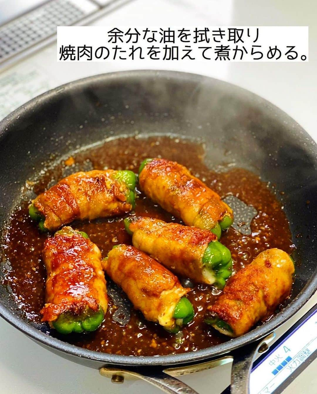 Mizuki【料理ブロガー・簡単レシピ】さんのインスタグラム写真 - (Mizuki【料理ブロガー・簡単レシピ】Instagram)「・チーズとろ〜り💕 ⁡ ［#レシピ ］ ーーーーーーーーーーーーーー チーズインピーマンの肉巻き ーーーーーーーーーーーーーー ⁡ ⁡ ⁡ おはようございます☺️ ⁡ 今日ご紹介させていただくのは \ チーズインピーマンの肉巻き / (再掲載) ⁡ ピーマンにたっぷりチーズを詰めて お肉で巻いて焼きました🫑💕 噛むごとにチーズがあふれて たまらないおいしさですよ〜🤭 ⁡ 味付けは焼肉のたれにお任せの 超簡単レシピです❣️ しっかり食べ応えもあるので よかったらお試し下さいね✨ ⁡ ⁡ ⁡ ⋱⋰ ⋱⋰ ⋱⋰ ⋱⋰ ⋱⋰ ⋱⋰ ⋱⋰ 📍簡単・時短・節約レシピ更新中  #Threads もこちらから▼ @mizuki_31cafe ⁡ 📍謎の暮らし＆変なライブ垢 @mizuki_kurashi ⋱⋰ ⋱⋰ ⋱⋰ ⋱⋰ ⋱⋰ ⋱⋰ ⋱⋰ ⁡ ⁡ ⁡ ＿＿＿＿＿＿＿＿＿＿＿＿＿＿＿＿＿＿＿ 【2人分】 ピーマン...3個 豚バラ薄切り肉...6枚 ピザ用チーズ...60g〜 塩こしょう...少々 薄力粉...適量 ごま油...小1 焼肉のたれ...大3 ⁡ 1.ピーマンは縦半分に切ってヘタと種を除く。ピーマンの内側にチーズを詰めて豚肉を巻き付け、塩こしょうを振って薄力粉をまぶす。 2.フライパンにごま油を中火で熱し、1を巻き終わりから焼き、転がしながら全体に焼き色を付ける。蓋をのせ、弱めの中火で3分蒸し焼きにする。 3.余分な油を拭き取り、焼肉のたれを加えて煮からめる。 ￣￣￣￣￣￣￣￣￣￣￣￣￣￣￣￣￣￣￣ ⁡ ⁡ 《ポイント》 ♦︎ピーマンのヘタは飛び出ている部分のみ切り落としています♩ ♦︎チーズの量はピーマンの大きさに合わせて調節して下さい♩ ♦︎豚肉は全体を覆うようきつめに巻き付けて下さい♩ ⁡ ⁡ ⁡ ⁡ ⁡ 💬 #Threads はじめました📱 レシピ未満の料理と 変な暮らしを綴っています✍️ ゆるっと繋がりましょう🥰 ⁡ ⁡ ⁡ ⁡ ⁡ ⋱⋰ ⋱⋰ ⋱⋰ ⋱⋰ ⋱⋰ ⋱⋰ ⋱⋰  愛用している調理器具・器など   #楽天ROOMに載せてます ‎𐩢𐩺  (ハイライトから飛べます🕊️) ⋱⋰ ⋱⋰ ⋱⋰ ⋱⋰ ⋱⋰ ⋱⋰ ⋱⋰ ⁡ ⁡ ⁡ ⁡ ⁡ ⁡ ✼••┈┈┈┈┈••✼••┈┈┈┈┈••✼ 今日のごはんこれに決まり！ ‎𓊆#Mizukiのレシピノート 500品𓊇 ✼••┈┈┈┈┈••✼••┈┈┈┈┈••✼ ⁡ ˗ˏˋ おかげさまで25万部突破 ˎˊ˗ 料理レシピ本大賞準大賞を受賞しました✨ ⁡ 6000点の中からレシピを厳選し まさかの【500レシピ掲載】 肉や魚のメインおかずはもちろん 副菜、丼、麺、スープ、お菓子 ハレの日のレシピ、鍋のレシピまで 全てこの一冊で完結 𓌉◯𓇋 (全国の書店・ネット書店で発売中) ⁡ ⁡ ⁡ ⁡ ⁡ ⁡ #チーズインピーマンの肉巻きm #ピーマンの肉巻き #ピーマン #肉巻き #チーズ #豚肉レシピ #ピーマンレシピ #夏休みごはん #節約料理 #簡単料理  #時短料理 #料理 #mizukiレシピ  #アルモンデ #時短レシピ #節約レシピ #簡単レシピ」7月24日 6時16分 - mizuki_31cafe