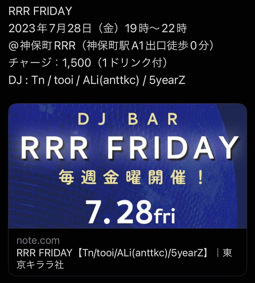 永山竜弥のインスタグラム：「今週金曜日！ お待ちしてます。  https://note.com/tokyokirarasha/n/n8b5a8f5384c1  RRR FRIDAY【Tn/tooi/ALi(anttkc)/5yearZ】 出演者変更あり  @神保町RRR（神保町駅A1出口徒歩0分） チャージ：1,500（1ドリンク付） 2023年7月28日（金）19時〜22時  DJ : Tn / tooi / ALi(anttkc) / 5yearZ  19:00 19:30 5yearZ (30min) 19:30 20:20 ALi(anttkc) (50min) 20:20 21:10 tooi (50min) 21:10 22:00 Tn (50min)  ※7月からRRR FRIDAYの入場料を500円値上げさせていただきます。 ただし当面ドリンク代は据え置き、アルコール500円、ソフトドリンク300円のまま頑張ります！」