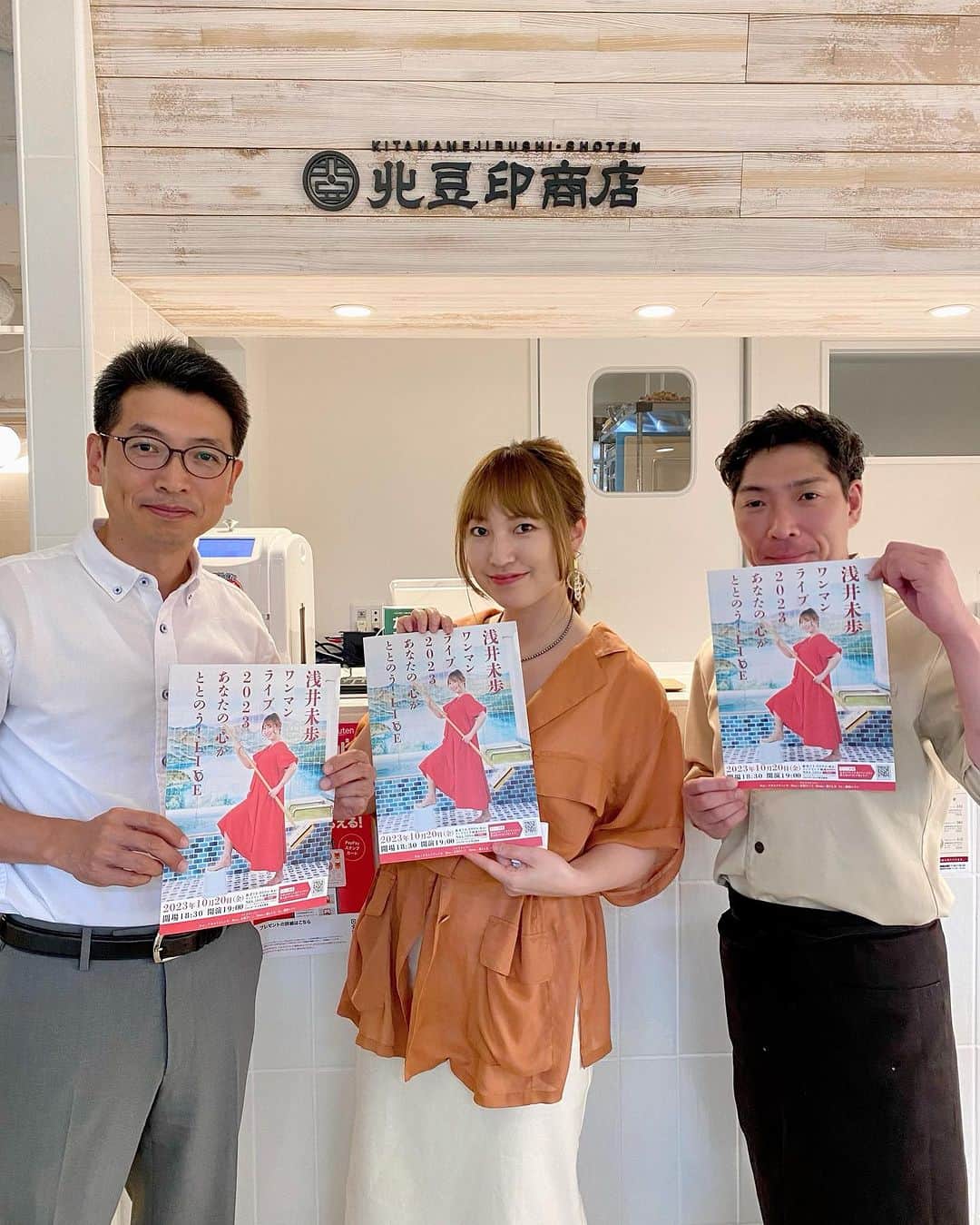 浅井未歩のインスタグラム：「＼北豆印商店／  ワンマン開催まで3か月切ってる〜！！！やばいやばい！なんか色々追いついてない😨✨大丈夫か私⁉️  ワンマンのフライヤーを、札幌をはじめとした道内各所に貼って頂いてます✨今日からご協力頂いた店舗様のご紹介投稿を始めていきます！  まずは北豆印商店さん😊✨ @kitamamejirushi   北海道産大豆にこだわった 身体に優しく美味しいお料理を提供してくれる大好きなお店✨  豆葉を使ったパスタやラザニア、豆腐ハンバーグ、麻辣豆腐などメニューも様々で、そのどれもが身体に優しいお料理でダイエット中のかたにもおすすめしたい！  またライスが ななつぼしの玄米と5分づき米で提供してくれるところが私的にとっても嬉しい😆✨  豆乳をプリンのようなや柔らかくかためた「豆花(トウファ)」も絶品😍  オーナー張さん、料理長の武夫さん、ありがとうございました😊✨  北豆印商店さんの詳細はアサタンコラムにも掲載しています！ 詳しくはハイライトから🙌 @asaimiho____24   【ワンマンライブのフライヤー貼らせてくれる、置かせてくれる店舗様大募集中】Instagramにてご協力頂いた店舗様のご紹介をさせていただきます！ DMください🙇‍♀️✨  ῀῀῀῀῀῀῀῀῀῀῀῀῀῀῀῀῀῀῀῀῀῀῀῀῀῀῀῀῀῀῀῀῀῀῀῀῀῀῀῀῀῀῀῀῀῀῀῀῀῀῀῀  浅井未歩ワンマンライブ2023 〜あなたの心がととのうライブ〜  ■開催日：2023年10月20日（金） ■開場18:30　開演19:00  開催場所:cube garden 北海道札幌市中央区北2条東3丁目2-5  ■チケット２種類(7月1日より販売開始)  ①通常チケット 前売り4,000円（税込） 当日4,500円（税込）  ②グッズ全部のせチケット 9,500円（税込） グッズ４種と当日のチケットがセットに！ ※通常購入よりも500円お得！ ※最優先で入場案内します  ●グッズ４種　内訳 ・Tシャツ ・温泉タオル ・ステッカー２種類 ・アクリルホルダー  Newキャラクター「ミホッピー」のグッズ （旭川市のシンボルキャラクター「あさっぴー」作者ナカシマヨシカプロデュース）  ①②同様 ワンドリンク別途600円  ■チケット販売場所 ローソンチケット(Lコード：11657） ほか購入フォームはこちらから https://lit.link/asaimiho  または Instagramプロフィールリンクから @asaimiho____24   ■全自由  ■バンドメンバー Key ナカムラジュンキ Bass 木村ケイコ Drms 森とも大 Gt 藤田ユウト  ῀῀῀῀῀῀῀῀῀῀῀῀῀῀῀῀῀῀῀῀῀῀῀῀῀῀῀῀῀῀῀῀῀῀῀῀῀῀῀῀῀῀῀῀῀῀  #北豆印商店 #豆乳 #北海道グルメ  #豆腐料理  #札幌ランチ  #札駅ランチ」