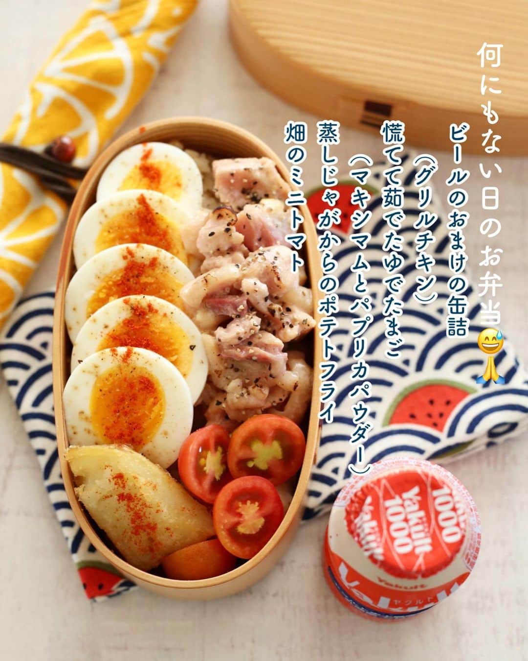 母熊?#お昼が楽しみになるお弁当??JAPANのインスタグラム：「. 月曜日は#お弁当 ってわかっていました😵 娘からも「明日お弁当よろしくね！」と頼まれていました😵😵 心の準備だけはバッチリだったけど😂  あっ！でも画像に大切なことを書き忘れた！！ ごはんはニンニク生姜玉ねぎ🧄🫚🧅と蒲鉾のチャーハンなんです！ だからおかず要らないのよ！！🤭🤭🤭  夏休み開始まであと少し。 暑くて大変だけど、頑張ってきてね💪✨✨  朝8時前に室内の温度計が30度になってしまったのでエアコン入れました☀︎ メイプルのお散歩は朝４時台にダンナが行ってます👣🐾♡  みんな体調大丈夫ですか？ 私は少し外に出るとお顔が熱くなって火照りが引かなくなっちゃうので、外出が怖いです😭  気をつけて過ごしましょうね💦🥵💦  #お昼が楽しみになるお弁当  #娘弁当  #locari #ランチ#おうちごはん  #おうちごはんLover #フーディーテーブル #マカロニメイト #うちの元気飯 #曲げわっぱ弁当 #栗久 #栗久曲げわっぱ #曲げわっぱ」