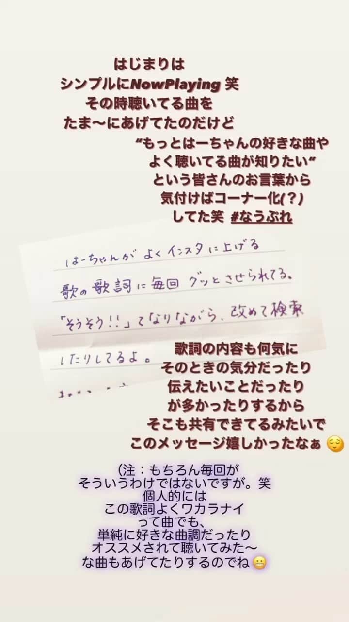 小野晴香のインスタグラム：「#np」