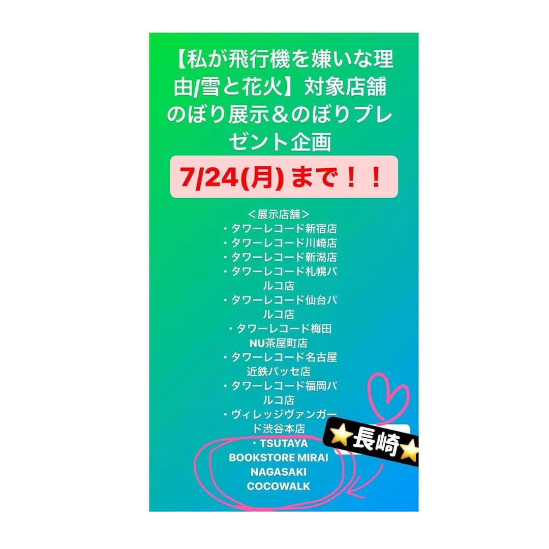 田﨑あさひのインスタグラム