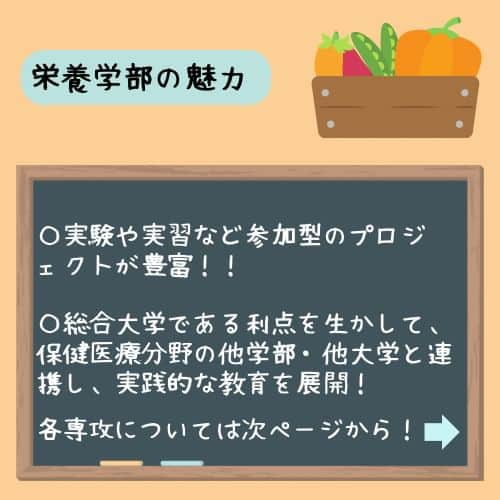 神戸学院大学さんのインスタグラム写真 - (神戸学院大学Instagram)「\栄養学部の学部紹介📚/ 今回は栄養学部について紹介します！  栄養学部では「食」と「医療」で健康を支えるスペシャリストを養成しています！  管理栄養学専攻⇒管理栄養士を目指す人にオススメ！栄養学だけでなく臨床分野の知識も学べます。  臨床検査学専攻⇒臨床検査技師を目指す人にオススメ！食にかかわる分野も関連付けて学べます。  ------------------------  神戸学院大学のアカウントでは 学生が実際に撮影した等身大の情報を公開中✍ @kobegakuin_university_koho ぜひフォローして応援お願いします📣  -----------------------  ⠀ #神戸学院大学 #学生広報サポーター #神戸学院学生広報サポーター #辻ゼミナール #ブランディング研究会 #神戸学院 #神戸学院大 #神戸 #大学 #kobegakuin #kobegakuinuniversity  #栄養学部 #栄養 #学部紹介 #大学選び #学部選び #理系学部 #管理栄養学 #臨床検査学 #管理栄養士 #栄養士 #栄養学 #臨床検査技師 #管理栄養士の卵 #大学紹介 #キャンパスライフ #受験生と繋がりたい #大学受験 #受験生応援」7月24日 20時00分 - kobegakuin_university_koho