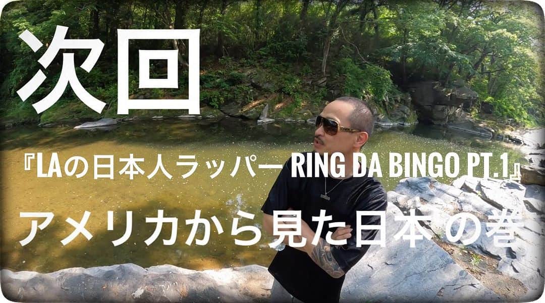 GAYA-Kさんのインスタグラム写真 - (GAYA-KInstagram)「- 次回 『LAの日本人ラッパー Ring Da Bingo pt.1』 アメリカから見た日本 の巻 お楽しみに💁🏻‍♂️」7月24日 18時34分 - gaya_k_254
