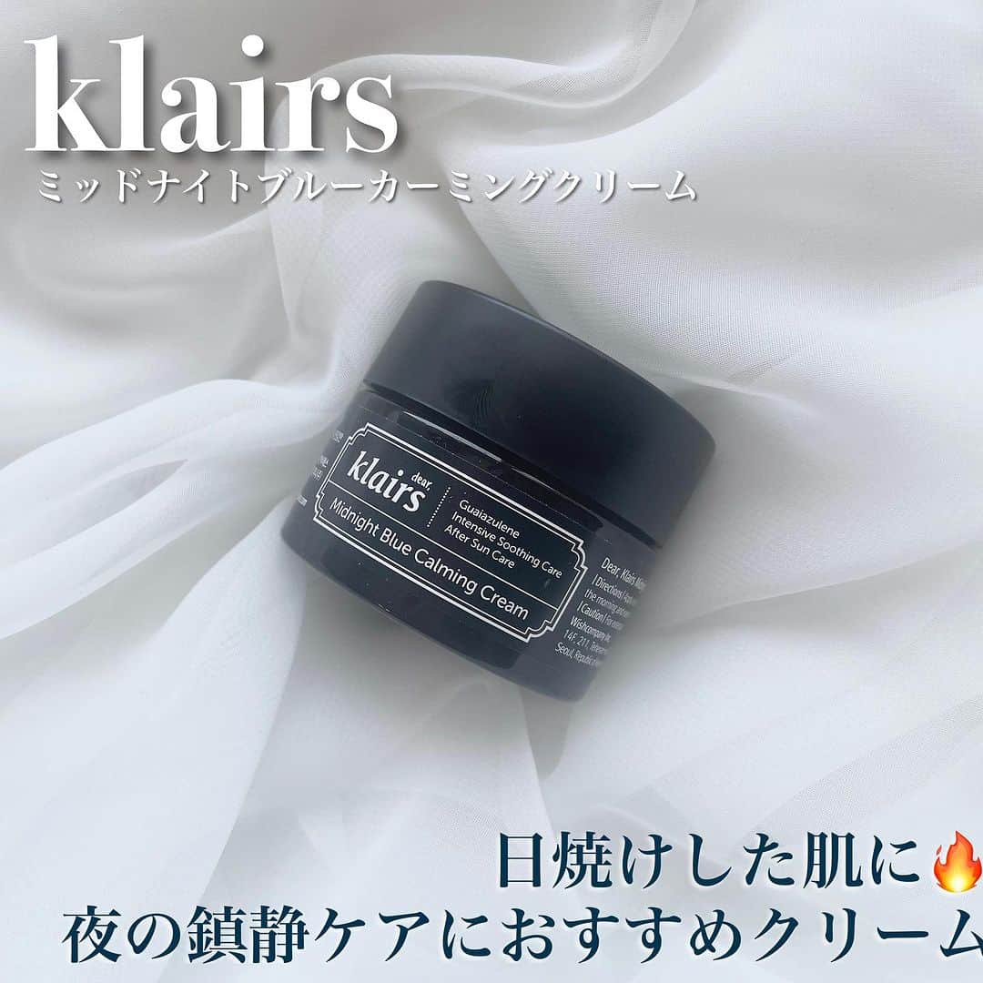 ericaさんのインスタグラム写真 - (ericaInstagram)「#klairs   クレアス、ラスト投稿🔥 夏の！日焼けに！マジで使った方が良い鎮静クリーム🌻  皆、日焼けしてます？？ どんなに予防しても今年の夏はあまりに紫外線が強すぎて…どうしても日焼けしてますよね…  そんな、日に焼けた肌ダメージを鎮静してくれるクリームがこれ✌️  乾燥や紫外線などによる 肌のほてりをスーッと鎮静してくれる効果があります✨  私は顔の高いところ(鼻や頬)が日に焼けて赤くなりがちなので、塗ってみたけど、塗った瞬間からひんやりする感じがあり、次の日には赤みが心なしか落ち着いてた！  ちなみにカミソリ使用後の刺激を受けた肌を落ち着かせたい人にもおすすめなので、男性にも使えるアイテムとなっているよ😚  日焼けの鎮静クリーム、まだ買ってない！って人に是非おすすめしたいアイテム🔥  ◾️klairs ミッドナイトブルーカーミングクリーム ¥2,600(2023年7月時点)」7月24日 18時35分 - dngnchan