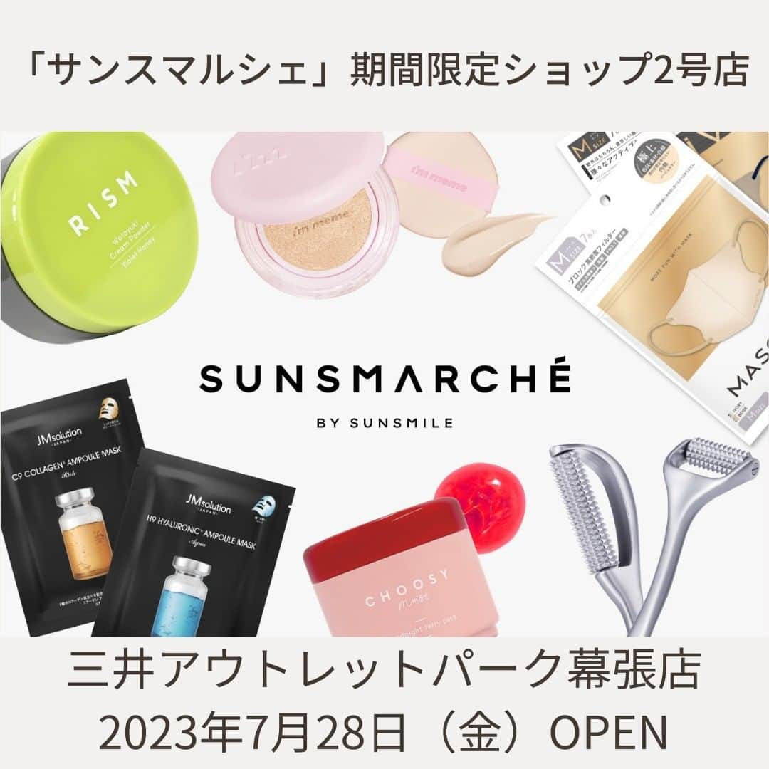 SunSmile(株式会社サンスマイル) 公式さんのインスタグラム写真 - (SunSmile(株式会社サンスマイル) 公式Instagram)「「サンスマルシェ」期間限定ショップ2号店が2023年7月28日（金）より三井アウトレットパーク幕張店に出店いたします✨  初出店は三井アウトレットパーク仙台港内で期間限定*1で出店し、大変ご好評をいただきこの度2号店目の出店となりました。三井アウトレットパーク幕張店において韓国コスメを取り扱うセレクトショップは今回初の出店となります♡  人気の韓国コスメi‘m meme、JMsolutionや、オリジナルブランドのRISM、CHOOSY、MASCODE、IESPAなどラインナップを豊富に揃え、皆さまのお越しをお待ちしております☺️  ＼オープニングキャンペーンを開催❣️／ LINEお友だち追加キャンペーンを実施します。 出店期間中にLINEでお友達追加してくれた方にお得なクーポンをプレゼントいたします！  期間 ：2023年7月28日（金）～2024年7月28日（日） 場所：三井アウトレットパーク幕張店 住所：〒231-0021　千葉県千葉市美浜区ひび野2丁目6-1三井アウトレットパーク幕張 (区画番号：405) ※行政・特定自治体の対応方針などより、営業時間が変わる場合がございます。   *1：2023年2月22日（水）～8月31日（木）  皆様のご来店、お待ちしております😊✨  #サンスマイル #サンスマルシェ #三井アウトレットパーク幕張店 #MASCODE #RISM #CHOOSY #IESPA #HALIFT #immeme #JMsolution #kaja #VIJECT」7月24日 18時48分 - sunsmile_cosme