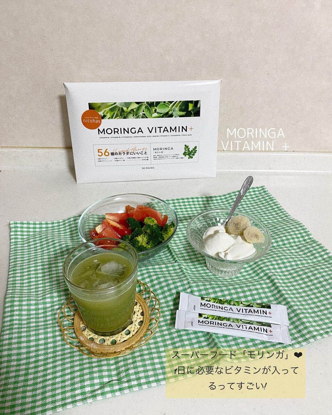 manamisotayutaのインスタグラム：「〻𝕓𝕣𝕖𝕒𝕜𝕗𝕒𝕤𝕥〻  nicohas MORINGA VITAMIN+ ❤︎❤︎ スーパーフード「モリンガ」と56種の栄養素がこれ1包に入ってる💚 1日に必要なビタミンがとれるから、他のサプリいらず‼︎ 簡単にカラダの中からキレイに♡ 暑ーい夏はとくにビタミンたっぷり摂りたい♡  苦味もクセもなくて飲みやすい♪ 豆乳に入れるのがお気に入り♪  30包1箱 / 3,990円(税込)※送料無料だよー♪ @nicohas_official  のプロフィール欄にある公式ストアから買えるよ❤︎  #モリンガ #スーパーフード #ビタミン #デトックス #腸活 #便秘解消 #美肌 #美容 #⻘汁 #GABA #MORINGA #オーガニック#朝食 #朝食#おうちカフェ」