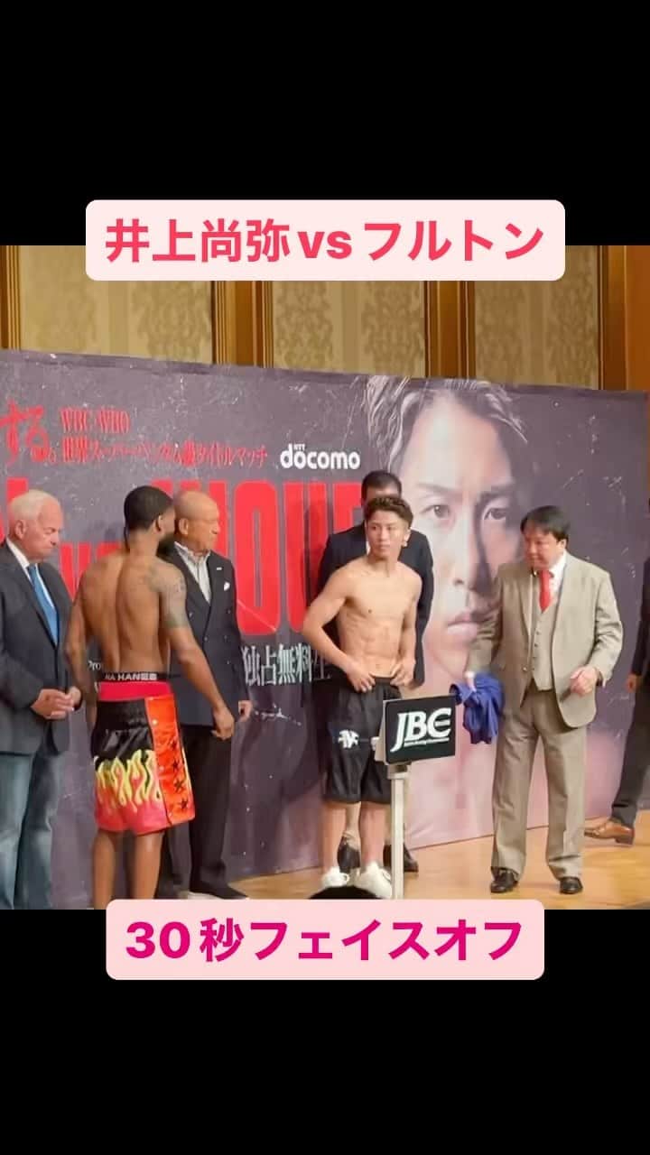 赤平大のインスタグラム：「井上尚弥vsスティーブン・フルトン」