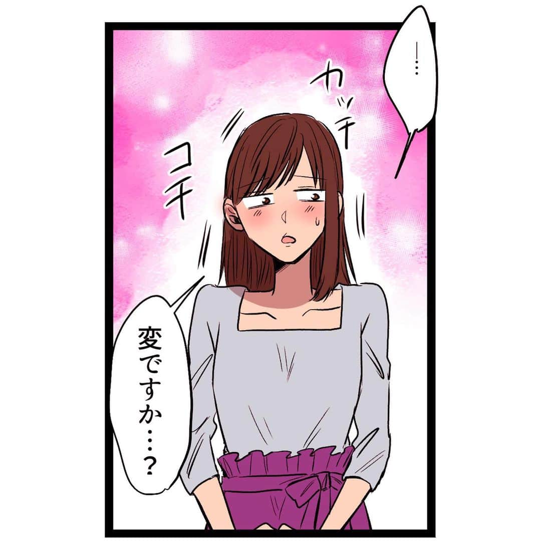 ろくのインスタグラム：「第48話【ろくの恋愛奮闘記】 書籍『恋する術』のリメイクとなります。  Yahoo！クリエイターズプログラムで 先読みが出来ます🥳 @roku_2017 のトップページ ハイライトからも飛べるよ！  #ろくの恋愛奮闘記 #ヤフークリエイターズプログラム  #漫画 #恋愛漫画 #コミックエッセイ」