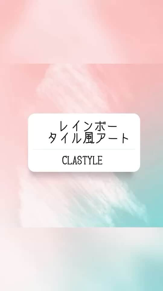 CLASTYLEのインスタグラム