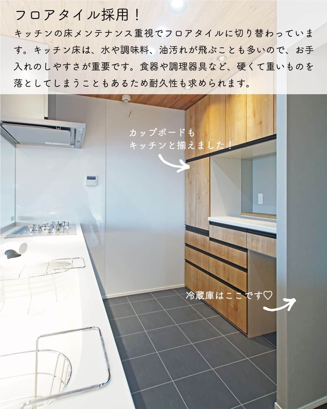 太陽住宅株式会社さんのインスタグラム写真 - (太陽住宅株式会社Instagram)「太陽住宅の家 ▷▷▷ @taiyojutaku …………………………………………………………  本日ご紹介するのは【こだわりのキッチンスペース】です𓌉𓇋  こちらのお家は、既製品のキッチンに造作収納と造作カウンターをつけることで“ほぼ”オリジナルキッチンが完成しました♡  キッチンの天井も、少し下がっているのが分かりますか？こうする事で、空間が仕切られた印象になります。  水が飛んだり油汚れが気になるキッチンフロアは、メンテナンス重視でタイルにしました。  こだわりいっぱいのキッチンが出来るのも、注文住宅の醍醐味ですね♪  ………………………………………………………… 残すもの・・・。 記録と、記憶と思い出と。 丈夫で長持ち、太陽住宅の家。 ………………………………………………………… ⁡ HPでもたくさんの #施工事例 を掲載しております😌✨  太陽住宅の家 詳しくはコチラから ▷▷▷ @taiyojutaku  気になることがあれば、いつでもコメント・DM📩お待ちしております🙋  ──────────────────────── 太陽住宅株式会社 愛知県豊橋市三本木町字元三本木18-5 0120-946-265 ────────────────────────  #造作キッチン #造作棚 #造作カウンター #造作ダイニングテーブル #造作テーブル #造作キッチンカウンター #キッチン天井 #コーブ照明 #間接照明デザイン #太陽住宅 #豊川土地 #豊橋土地 #豊橋注文住宅 #豊川注文住宅 #工務店がつくる家 #注文住宅のかっこいい工務店 #豊橋家づくり #豊川家づくり #マイホーム計画 #土地探しからの注文住宅 #土地探しから #建売に見えない建売 #自由設計 #子育てママ #太陽の家 #豊橋建売 #豊川建売 #希望の家」7月24日 19時00分 - taiyojutaku