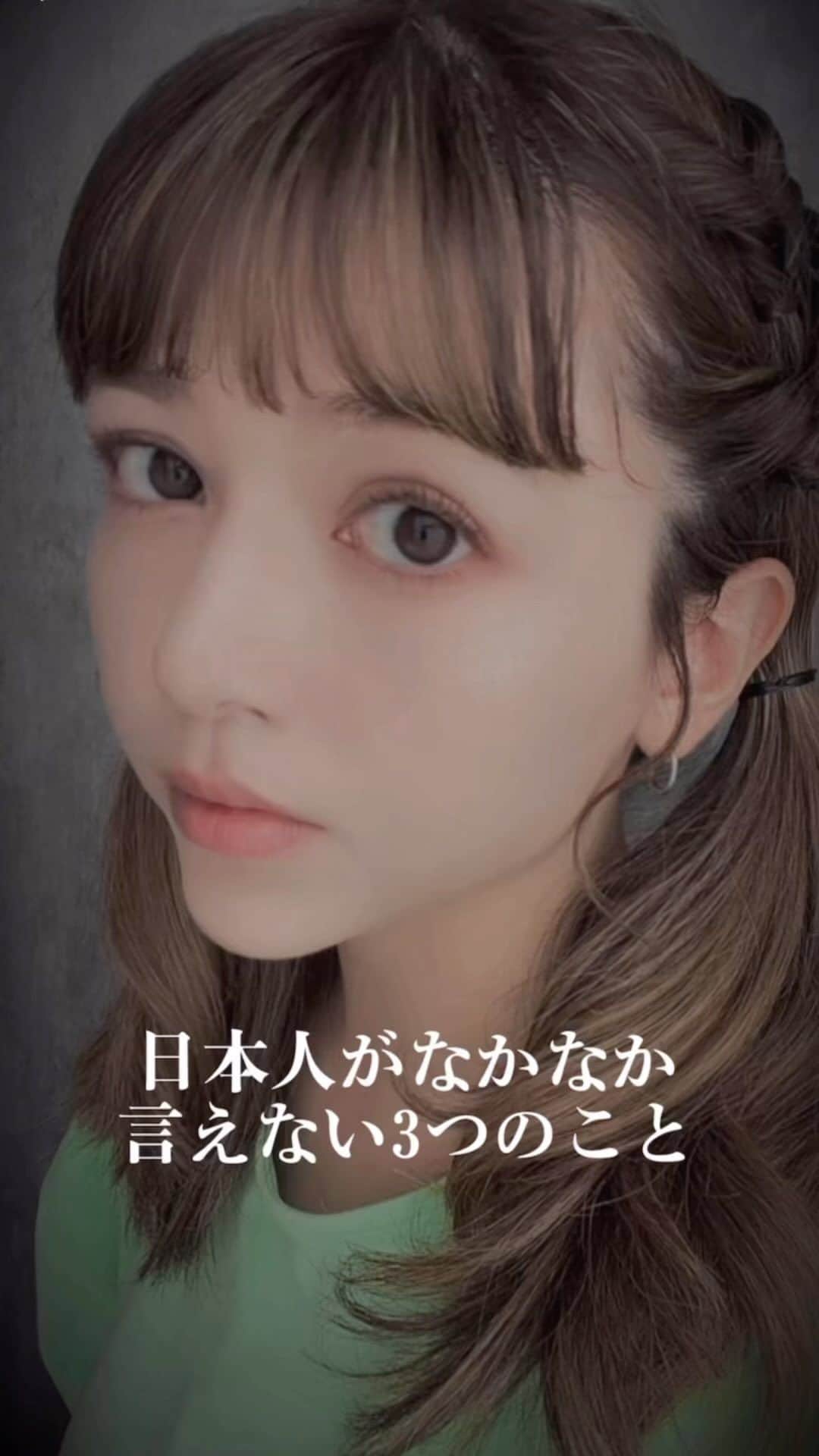 峯りあなのインスタグラム：「言えるようになろうね。」