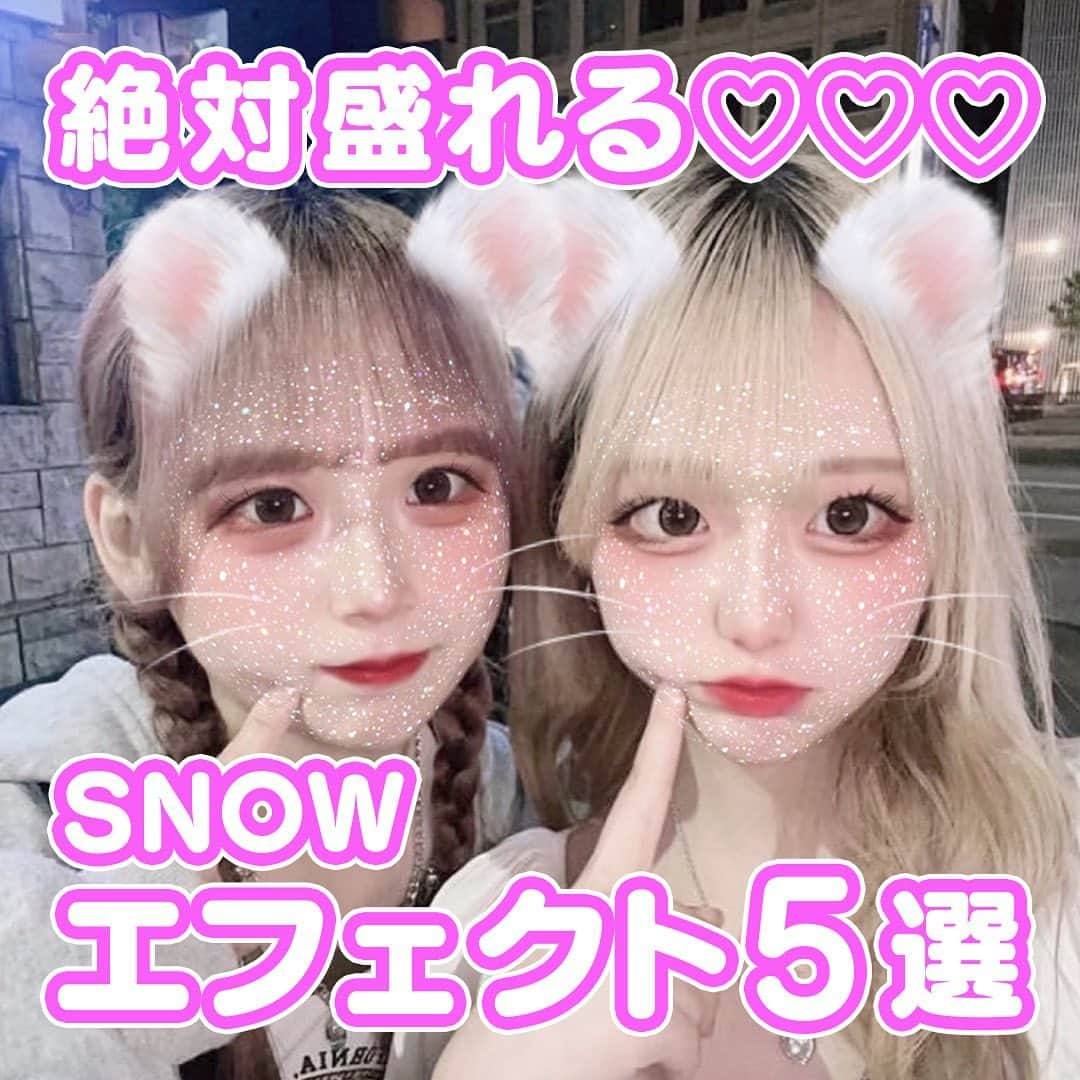 「SNOW」顔認識カメラアプリさんのインスタグラム写真 - (「SNOW」顔認識カメラアプリInstagram)「絶対に盛れるSNOWエフェクト特集🩷 1つでもいいなと思うものがあったらいいねしてね🫶  #snow #snowcam #ljk #ljkの素敵な思い出 #青春 #青春フォトグラフ  #盛れる #盛れるエフェクト #可愛いエフェクト #sjk #sjkの素敵な思い出 #sjkブランド #jkブランド #jkの素敵な思い出 #jk制服 #インスタ加工 #エフェクト加工 #盛れるエフェクト #可愛いエフェクト #おすすめエフェクト #おすすめストーリーエフェクト #盛れるフィルター」7月24日 19時16分 - snow_japan