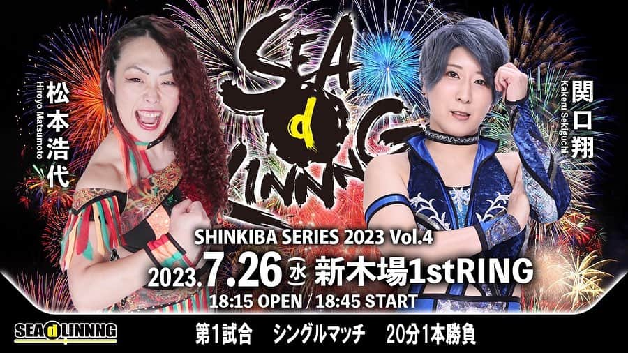 松本浩代のインスタグラム：「SEAdLINNNG SEAdLINNNG～SHINKIBA SERIES 2023 Vol.4～ 7月26日(水) 東京・新木場1stRING  (開始:18:45 開場:18:15) ▼SEAdLINNNG BEYOND THE SEA Single前哨戦（30分1本勝負） ④中島安里紗＆青木いつ希vsSareee＆川畑梨瑚 ▼海樹リコ3周年記念試合スペシャルシングルマッチ（20分1本勝負） ③海樹リコvs桃野美桜 ▼ハイスピード6WAY（30分1本勝負） ②水波綾vs真琴vs朱崇花vs笹村あやめvs神姫楽ミサvsラ・ピディータ ※レフェリー＝南月たいよう ▼20分1本勝負 ①松本浩代vs関口翔  #SEAdLINNNG #松本浩代　#hiroyomatsumoto」