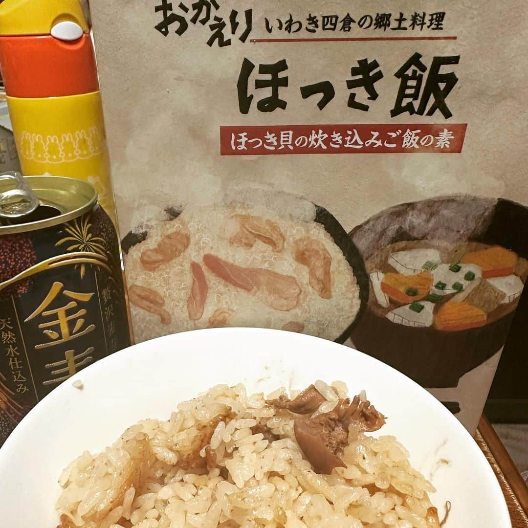 綾瀬マリアのインスタグラム：「#郷土料理　#ほっき飯 🍚✨ #福島県　#いわき市　#四倉 めっちゃおいしい〜❣️ 貝が好きな方は最高かも😆  福島県産北寄貝 会津喜多方の清酒 吉の川 会津 高砂屋の醤油 広野町の平窯式で作った海塩 会津地方産のはちみつ いわき櫛田酒造のみりん」