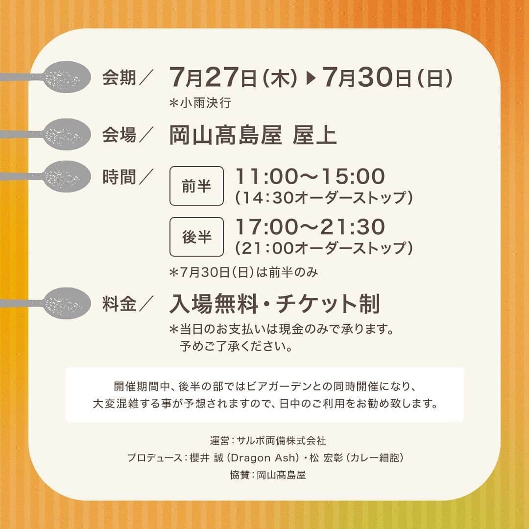 桜井誠さんのインスタグラム写真 - (桜井誠Instagram)「岡山カレーパーティーまでいよいよあと3日！ 僕とカレー細胞さん @h.m.currycell とのトークショーも開催決定です！ 出店店舗のあんな話やこんな話、質問など、ゆるりとやるつもりです笑  また、出店店舗の情報を、カレー細胞さんにまとめて頂きました！ 事前に目を通して、どれを食べるか楽しみにしてもらえれば！  【東京】 ●Japanese Spice Curry WACCA（ワッカ）  大阪で「究極のカレー 2021関西版」創作スパイスカレー部門グランプリを受賞したのち東京・八丁堀に移転。 出汁カレーや無水チキンカレー、刺身を用いた海鮮カレーやネオ・カツカレーなど、ジャンルを超えてカレーの新しい可能性を追求するトップランナー。 JAPANESE CURRY AWARDS2022でメインアワード受賞。 https://www.enjoytokyo.jp/article/111992/  【大阪】 ●はらいそSparkle 大阪のカレーマニアが口々に、今一番勢いがあるお店として上がるのがこちら。肥後橋で「スパイス料理×お酒」文化を追求する「スパイス居酒屋」として営業。昨年は誰も想像できなかった傑作「スパイス鰻天津飯」で話題を呼びました。今回のフェスでは一体どんなカレーが登場するのでしょう。 JAPANESE CURRY AWARDS2022でメインアワード受賞。  【岡山】 ●サティスファクション 今年５月池袋「にっぽんカレー列島」に岡山カレー代表として出場した、岡山屈指のカレー名店。その洗練されたセンスとスパイス使いはまさに全国区です。  ●パイシーパイス 全国から通うファンも多い、岡山南インドカレーの注目店。南インド・ケララ州の家庭料理をベースに、岡山ならではの食材をふんだんに用い、ヘルシー&スパイシーに仕上げています。  ● ALARA CURRY kinnamomon 磨屋町で2017年、串カツ×カレー居酒屋としてスタートしたALARA CURRYがが2020年岡山駅前へ移転。カレーとスパイス料理で呑めるダイニングバルとして生まれ変わりました。 世界各地から厳選したスパイスと新鮮野菜、岡山食材をふんだんに用いたカレーとスパイス酒を夜中まで楽しめる素晴らしいお店です。現在は「杜の街グレース」にも出店しています。  #岡山 #岡山グルメ #岡山観光 #岡山カレー #岡山カレー巡り #岡山カレースタグラム🍛🍛 #岡山高島屋 #ビアガーデン #桜井食堂 #スパイスカレー #スパイス #curry #sunnycurrysummer」7月24日 19時38分 - m_sakurai_da