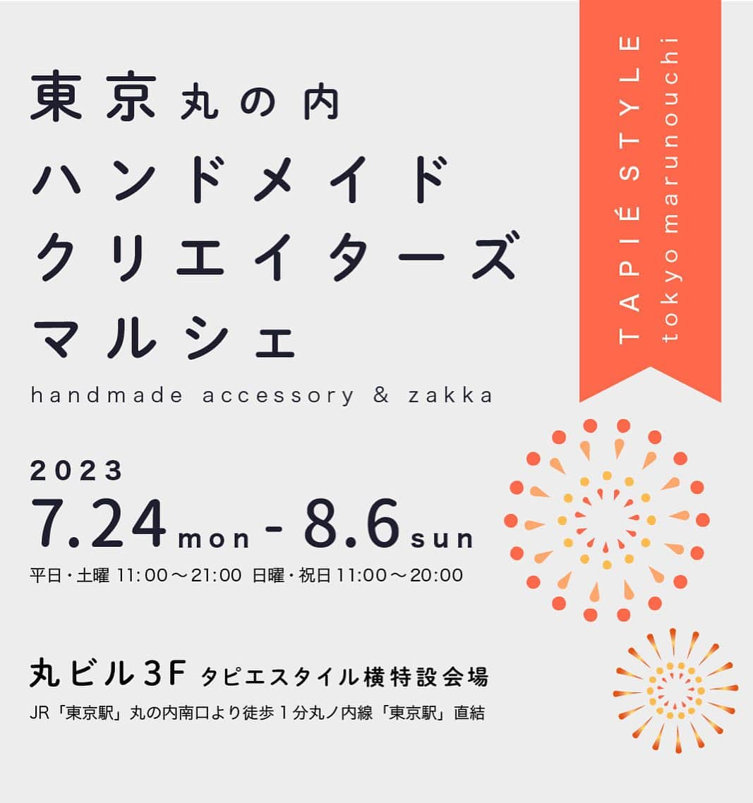 タピエスタイルさんのインスタグラム写真 - (タピエスタイルInstagram)「丸の内マルシェ始まりました！  「sal」サル ・・・ やっぱりモチーフものは可愛い💙💛 ⁡ ⁡ 夏っぽいカラーのラピスラズリと バレンシアアゲートのリングを作りました。 ⁡ いくつになっても好きなモチーフアイテムは テンションを上げてくれるし 元気をくれますよね♡ ⁡ ⁡ 不定形の石は一点一点 石の形に合わせて 手作業で掘り出しています☺︎ ⁡ 7/24(mon)からのポップアップでは そんなこだわりのアイテムを たくさんご覧頂けます。 ⁡ ぜひ遊びにいらっしゃってください♡ ⁡ ⁡ ✽ デザイナー在廊時間✽ ⁡ 7/24(mon) 11:00〜20:00 25(tue) 11:00〜20:00 26(wed) 11:00〜20:00 27(thur) 15:00〜21:00 28(fri) 15:00〜21:00 29(sat) 11:00〜20:00 30(sun) 11:00〜20:00 ⁡ ※上記時間外や休憩中などは 他スタッフが対応致しますので お気軽にお越しくださいませ☺︎ ⁡ ⁡ 〰︎〰︎〰︎〰︎〰︎〰︎〰︎〰︎〰︎〰︎〰︎〰︎〰︎ ⁡ 東京丸の内 ハンドメイドクリエイターズマルシェ @tapiestyle  ⁡ 2023年7月24日（mon）〜8月6日（sun） 平日・土曜 11:00～21:00 日曜・祝日 11:00～20:00 ⁡ 丸ビル3Fタピエスタイルart&accessory 東京丸の内店横 特設会場 ⁡ ※Sal.の参加は7/24〜7/30の1週間です。 ⁡  タピエスタイル 東京丸の内ビルディング店 〒100-0005 東京都千代田区丸の内2-4-1 丸の内ビルディング3F open:平日・土曜 11:00〜21:00 日曜・祝日 11:00〜20:00 phone:03-6206-3043 アクセス・フロアガイド: https://www.marunouchi.com/building/marubiru/ JR「東京駅」丸の内南口より徒歩1分 丸ノ内線「東京駅」直結 千代田線 「二重橋前＜丸の内＞駅」直結 三田線「大手町駅」徒歩3分 有楽町線「有楽町駅」徒歩8分 JR京葉線「東京駅」徒歩4分 JR「有楽町駅」徒歩9分  タピエスタイル店舗までのご案内:1F丸の内仲通り皇居側入口から ビームス ハウス側のエスカレーターで3Fへ。 エスカレーターに接した店舗がタピエスタイルです。  ⁡ #jewelry #everydayjewelry #ハンドメイドジュエリー #天然石リング #カラーストーンジュエリー #ラピスラズリ #バレンシアアゲート #タピエスタイル東京丸の内店 #ハート指輪 #天然石指輪  #Sal. #sal_tokyo」7月24日 19時43分 - tapiestyle