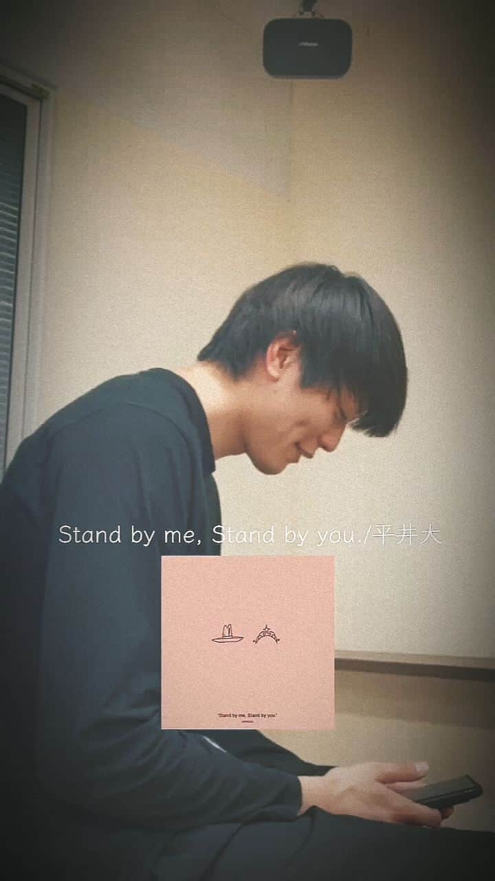 東啓介のインスタグラム：「好きな曲。  #StandbymeStandbyyou #平井大 #歌ってみた #東啓介 #とんちゃん #リクエスト求む #聞いてね」