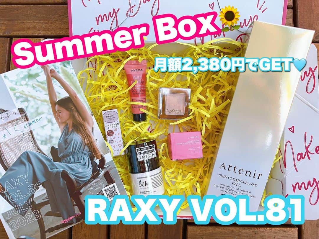 高橋由真のインスタグラム：「コスメのサブスク🩵🩷  今月も届きました♡ @raxybeautybox_jp のBOX📦  楽天RAXYは楽天が提供する 月額2,380円で毎月テーマに沿った美容アイテムが自宅に届くサブスクサービスです🥳💖  今月のテーマは 【RAXY女子の爽やかSUMMER】 夏のイベントに便利なミニサイズコスメや、皮脂、汗吸収パウダーや、メイク落としetcが入ってました🥰💓  人によって届く内容が少し違うんですが、私のBOXに入ってたのをご紹介します🫧  ☑︎Visee ミニバーム リップスティック BR311 レッドブラウン ☑︎ラネージュ リップスリーピングマスク 20g ベリー ☑︎アヴェダ ニュートリプレニッシュ オーバーナイトセラム ☑︎&be スムースパウダー ☑︎エクセル イルミクチュールシャドウ IC01 ☑︎アテニア スキンクリア クレンズ オイル(レギュラーボトル) 無香料タイプ  ですです🙌🤤✨  メイク落としのアテニアは過去にも何度か届いたことあるんだけど、気に入ってたから嬉しいー！ フルボトルも嬉しいー！！！  小さいリップもめちゃ可愛いし、寝る前に使うリップケアもめちゃくちゃに気になる😳🩷 今夜から使ってみる！！！！💋  毎月こんな素敵なコスメたちが届くからワクワクします〜😍✨  来月のテーマは 【カワイイを造る！足の裏プレゼンツBeauty Box】 足の裏ってのはYouTuberの足の裏さん！🐾  どんなコスメが届くのか楽しみだなあ♡  ８月のBOXはいま頼めばまだ間に合うよ💨💨  @raxybeautybox_jp をチェックしてね🥰✨  #raxy #raxy公式アンバサダー #raxybeautybox #楽天 #コスメ #スキンケア #pr #リップ #メイク落とし #クレンジング #リップケア #ヘアケア #皮脂ケア #アイシャドウ」