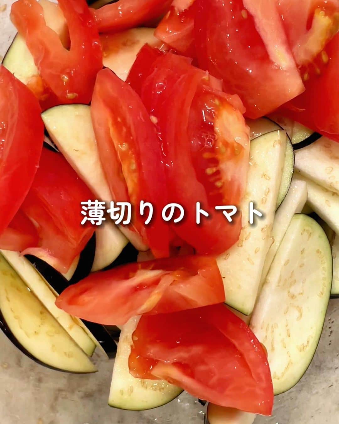 伊賀るり子さんのインスタグラム写真 - (伊賀るり子Instagram)「低糖質レシピは @ruriscooking  【生茄子とトマトの中華和え】 7月の茄子は苦味が少ないから生で食べるのも🙆‍♀️🍆生茄子は皮がコリコリしてて美味しいんです🥰塩水にさらすことで簡単にアクが抜けて美味しく食べられますよ！  材料（3〜4人分） 茄子 200g トマト 200g 醤油 大さじ2 酢 大さじ2 砂糖 小さじ2 ごま油 大さじ2 炒り白胡麻 小さじ2  1.茄子とトマトは縦半分に切ってから薄切りにする 2.茄子は塩水に10分さらす 3.調味料を合わせて水気を切った茄子・トマトを入れてよく和える 4.ラップを密着させて冷蔵庫で冷やしたら完成！  ＼食べて痩せる／ 週末外食しても158cm44kgキープ！ 料理研究家の低糖質おうちごはんレシピ @ruriscooking   #茄子レシピ #トマトレシピ #簡単レシピ #節約レシピ #時短レシピ #おつまみレシピ #ダイエットレシピ #低糖質レシピ #糖質制限レシピ #つくりおき #つくりおきレシピ #野菜料理レシピ #茄子 #トマト」7月24日 19時46分 - ruriscooking