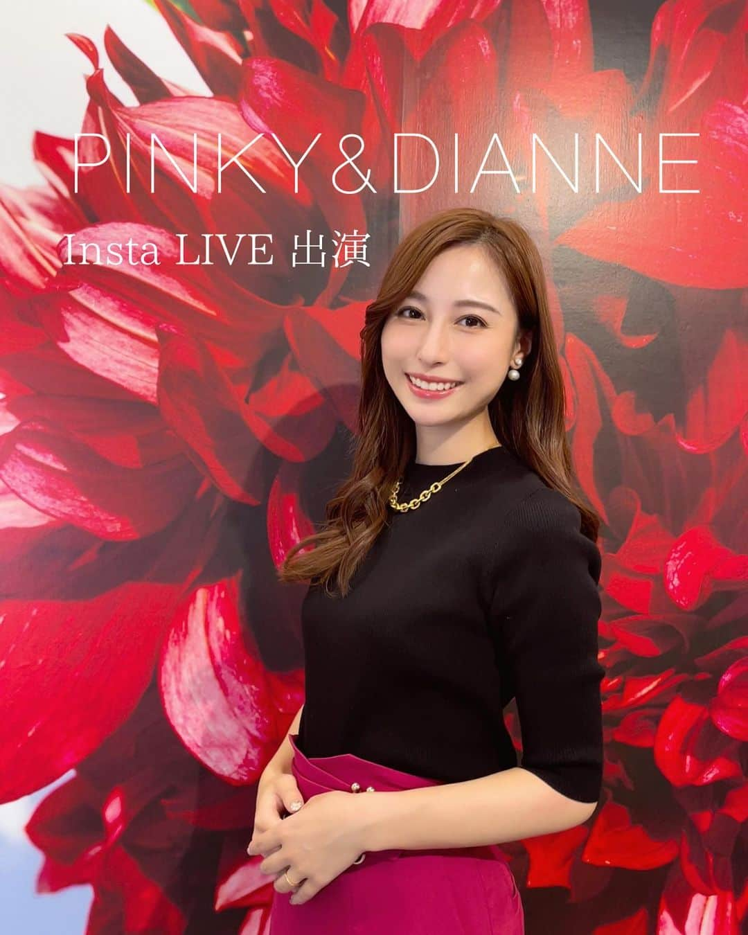 Chihiroのインスタグラム：「【PINKY & DIANNE インスタライブ出演】  先日のPINKY&DIANNE連載企画に続き、 先日インスタライブに出演させていただきました♡  PINKY&DIANNEの新作お洋服を パーソナルカラーや骨格診断の知識を踏まえ 解説しております♡  PINKY&DIANNEは1980年にニューヨークで誕生したファッションブランド。翌年の1981年に日本に出展し、今は全国の百貨店などに入っているブランドです♡  なんといっても「女性らしいライン」が綺麗なブランドで、 特にジャケットとスカートのセットアップ(私も連載企画で着用させていただきました！)のシルエットが美しかったです🥹💓  PINKY&DIANNEの公式Instagram @pinkyanddianne_official  にてアーカイブが残っておりますので、是非是非ご覧ください♡  お洋服は上下 @pinkyanddianne_official   #pinkyanddianne  #ピンキーアンドダイアン  #インスタライブ #パーソナルカラー診断 #パーソナルカラー診断東京 #骨格診断 #骨格診断東京 #イメージコンサルタント #イメージコンサルタント東京  〜〜〜〜〜〜〜〜〜〜〜〜〜〜〜〜〜〜〜 【イメージコンサルティングサロン　Ciccy】  パーソナルカラー診断が気になる方はこちら ▶︎ @ciccy_shibaura   ♦︎時間 9:30〜17:30 (時間調整可能)  ♦︎場所 東京都港区芝浦  ♦︎定休日 なし  ♦︎メニュー ✈︎Economy class✈︎ パーソナルカラー診断＋骨格診断 Ciccy診断士枠: ¥22,500- 代表栂野枠：¥32,000- ※ペア診断可能  ✈︎Business class✈︎ パーソナルカラー診断＋骨格診断＋メイクレッスン 代表栂野枠：¥48,500- ※ペア診断可能  ✈︎First class✈︎ 3〜4日かけて行うトータルプロデュース。メニューはカスタマイズ可能。 代表栂野枠：99,500-  詳細はInstagramプロフィール下のURLよりご確認ください。 〜〜〜〜〜〜〜〜〜〜〜〜〜〜〜 【イメージコンサルタント養成講座】  GIA芝浦校の養成講座は9月まで満席です。 現在2023年10月スタートより募集を開始いたしました♡ 詳しくはHPをご覧ください♡  〜〜〜〜〜〜〜〜〜〜〜〜〜〜〜」