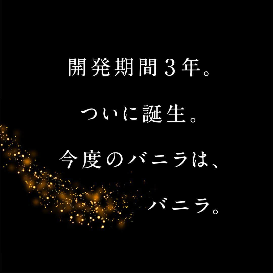 ハーゲンダッツ ジャパンのインスタグラム：「今度の #ハーゲンダッツ は…💫  バニラを6週間熟成させた、 芳醇な香りのアイスクリーム #熟成バニラ 🪄🍨  まるでバニラに魔法がかかったかのような 一味ちがう美味しさを、あなたもぜひ召しあがれ...🥄✨  #ハーゲンダッツ #haagendazs #本日とろけ曜日 #ハローしあわせ」