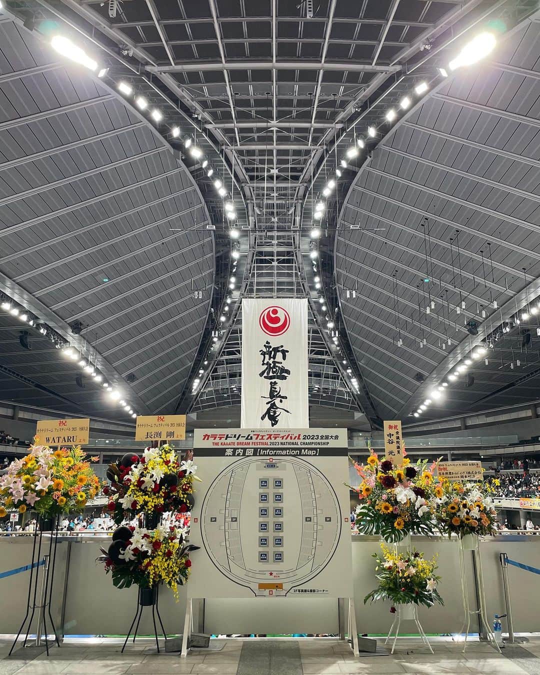 菅原永二のインスタグラム：「週末は息子の引率でカラテドリームフェスティバルへ。みんなかっこよかった。」