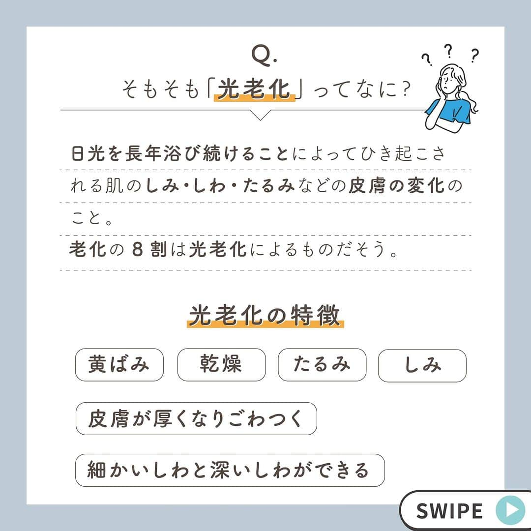 恵聖会クリニックさんのインスタグラム写真 - (恵聖会クリニックInstagram)「. ＼知っていますか？光老化☀️／  梅雨が明け、本格的な夏がやってきましたね🌻 ここで特に気になるのは紫外線... 実は老化の8割が紫外線によるものなんです！  紫外線による老化を「光老化」といい、 近年注目されているワードかと思います💡  今回は光老化対策コスメとして 3アイテムをご紹介します💁🏻‍♀️  🌈紹介したコスメ(全てゼオスキンヘルス)  🏷デイリーPD　¥19,800（税込 ¥21,780） 🏷RCクリーム　¥14,000（税込 ¥15,400） 🏷イルミネーションAOXセラム　¥19,800（税込 ¥21,780）  ※こちらは全てカウンセリングが必要な商品となります。 すでにカウンセリングをお済ませの方はオンラインショップでもご購入が可能です。  #光老化 #光老化対策 #ゼオスキン #ゼオスキンヘルス #デイリーPD #RCクリーム #イルミネーションAOXセラム #美容クリーム #美容液 #美容ナース #美容ナースおすすめ #美肌 #美肌治療 #恵聖会 #恵聖会クリニック #美容クリニック #大阪美容クリニック #美容皮膚科 #美容外科 #大阪美容皮膚科 #大阪美容外科 #スキンケア #Drコスメ」7月24日 11時45分 - keiseikai