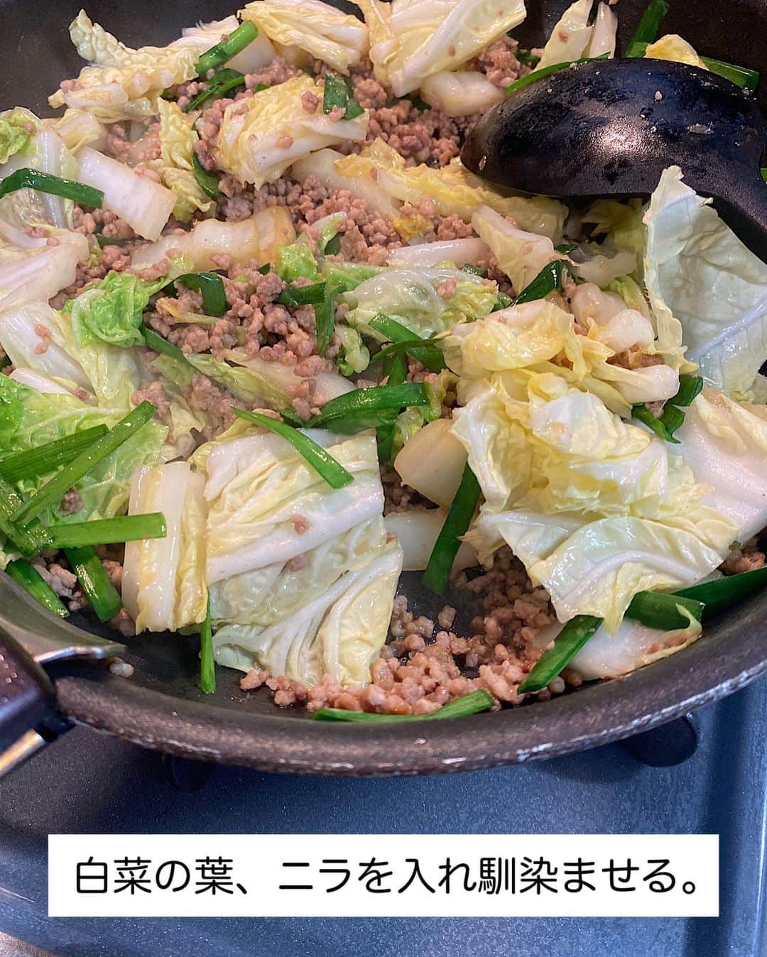 山本菜月さんのインスタグラム写真 - (山本菜月Instagram)「⁡ ⁡ ⁡ ⁡ ┈┈┈┈┈┈┈┈┈┈••✼ 簡単のっけごはん にら白菜のそぼろ炒め ┈┈┈┈┈┈┈┈┈┈••✼ ⁡ ⁡ こんにちは☀️ @zubora_meshi_ 菜月です✨ ⁡ 今日は材料３つ！ 家に必ずある調味料で作れる 簡単ボリュームごはんの再掲載です🤲✨ ⁡ そのまま食べても良し ごはんにのっけて食べてもまた良し♡ 火通りが早いお野菜を使用しているので 10分程度で作れちゃいます♪ ⁡ 良かったら作ってみてくださいね〜💕 ⁡ ⁡ ⁡ ｡.ꕤ⌒⌒⌒⌒⌒⌒ꕤ⌒⌒⌒⌒⌒⌒ꕤ.｡ ⁡ ⁡ ⁡ 【2人分】 ごはん 好きなだけ 豚ひき肉 200g 白菜 200g ニラ 1/3束 ごま油 小さじ1 ⚫︎醤油 大さじ1と1/2 ⚫︎砂糖、みりん、お酢 各大さじ1 ⚫︎塩胡椒 適量 ⁡ 【作り方】 ①フライパンにごま油をひき 　豚ひき肉を入れて火が通るまで炒める。 ②白菜の芯の部分(1cm幅位)と⚫︎を入れ 　中火でしんなりするまで炒める。 ③白菜の葉、ニラを入れて馴染ませる。 ⁡ ⁡ ⁡ ｡.ꕤ⌒⌒⌒⌒⌒⌒ꕤ⌒⌒⌒⌒⌒⌒ꕤ.｡ ⁡ ⁡ 最後までご覧頂きありがとうございます。 是非、食レポを聞かせてくださると嬉しいです♡ ⁡ ＊NATSU KITCHEN ＊」7月24日 11時59分 - zubora_meshi_