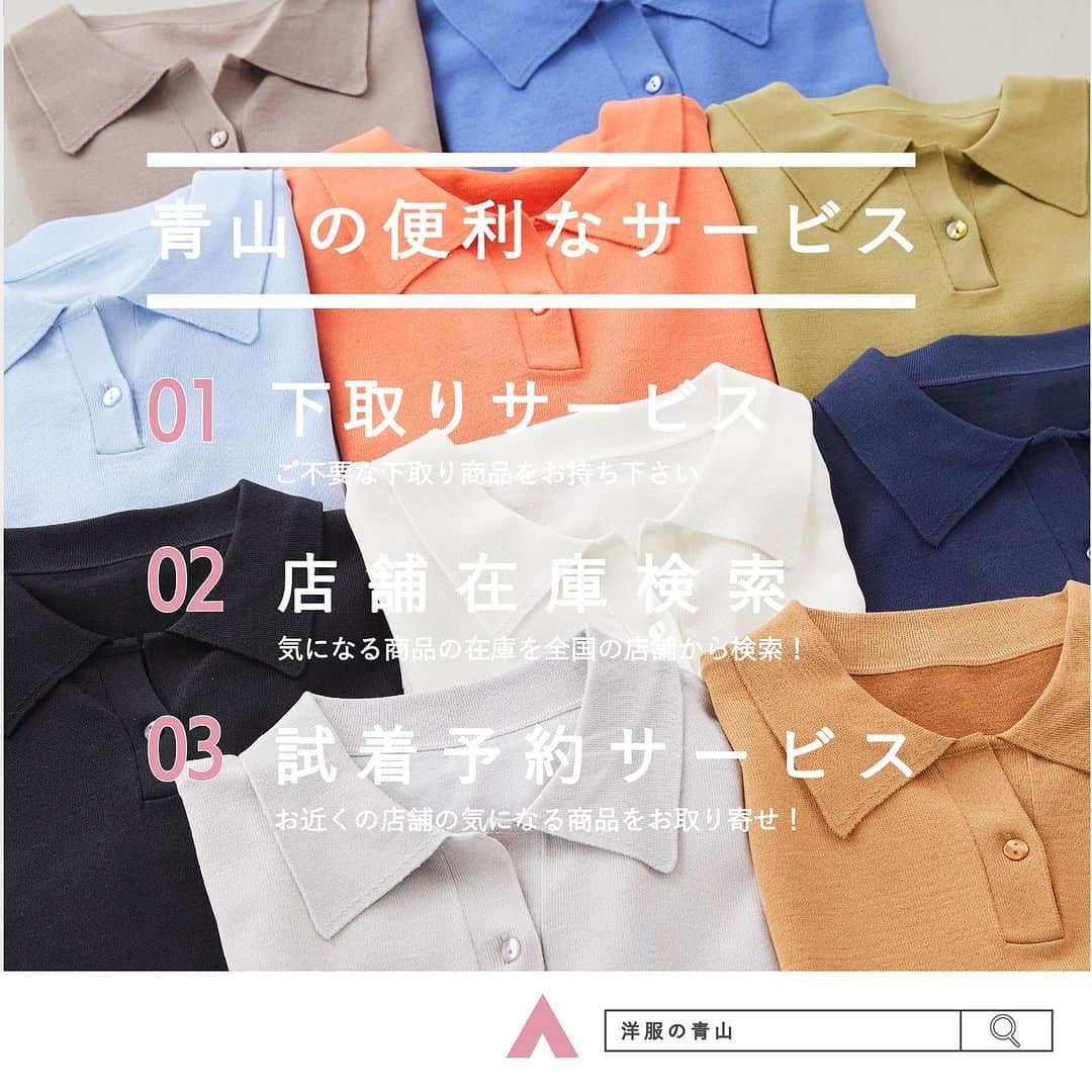 洋服の青山さんのインスタグラム写真 - (洋服の青山Instagram)「. 今月の一推しアイテムをご紹介✨  夏にはコレ🤍 NON IRONMAX×半袖シャツ編🌻  最高レベルの形態安定性を誇り アイロン掛けが必要ないだけでなく 1日中着用してもヨレヨレにならないので 一枚着でも安心して着用可能🕊️  洋服の青山の半袖シャツを 店頭やオンラインストアで 是非チェックしてみてください🛒  《着用商品》  ◆ NON IRONMAX ・レギュラーカラーブラウス　5,830円 　(NMSH100) ⁡ ◆ NON IRONMAX ・スキッパーカラーブラウス　5,830円 　(NMSH750-24) ⁡ ◆ NON IRONMAX ・レギュラーカラーブラウス　5,830円 　(NMSH150-75)  ------------------------------------------   NONIRONMAXシャツは #就活 にも　#ビジネス にもおすすめ 毎月24日は　#NONIRONMAXの日❕ 当日限りノンアイロンマックス対象商品が1,000円引(税込) 店舗でもオンラインストアでも🛒  ※すでに1,000円以上割引が入った商品の場合、 　割引の対象外となります。  ※当日が店休日となる店舗がございます。 　予め店舗検索にてご確認ください。  ※オンラインストアは24日10:00a.m.~25日09:59a.m.まで。  ------------------------------------------  #洋服の青山 #遊べる選べるシゴト服 #オフィスカジュアル  #ビジネスコーデ #ビジネススタイル  #ビジネスファッション #OLコーデ #キャリアウーマン #お仕事コーデ  #通勤コーデ #通勤ファッション #通勤スタイル #大人女子コーデ #大人コーデ  #ビジネススーツ #ジャケパンコーデ #パンツコーデ #スカートコーデ  #きれいめファッション #夏コーデ #ブラウス #シャツ #NONIRONMAX」7月24日 12時07分 - aoyama_ladies