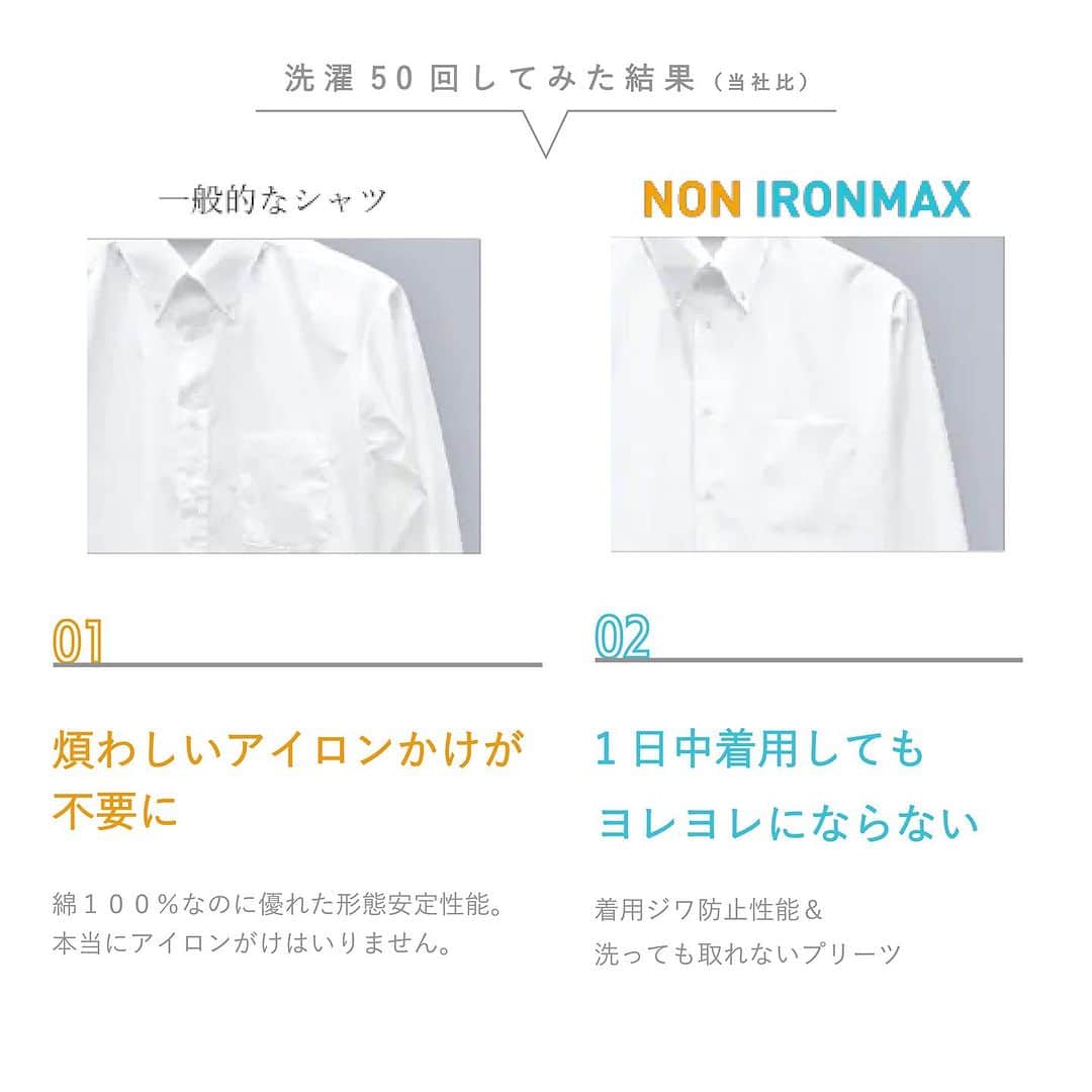 洋服の青山さんのインスタグラム写真 - (洋服の青山Instagram)「. 今月の一推しアイテムをご紹介✨  夏にはコレ🤍 NON IRONMAX×半袖シャツ編🌻  最高レベルの形態安定性を誇り アイロン掛けが必要ないだけでなく 1日中着用してもヨレヨレにならないので 一枚着でも安心して着用可能🕊️  洋服の青山の半袖シャツを 店頭やオンラインストアで 是非チェックしてみてください🛒  《着用商品》  ◆ NON IRONMAX ・レギュラーカラーブラウス　5,830円 　(NMSH100) ⁡ ◆ NON IRONMAX ・スキッパーカラーブラウス　5,830円 　(NMSH750-24) ⁡ ◆ NON IRONMAX ・レギュラーカラーブラウス　5,830円 　(NMSH150-75)  ------------------------------------------   NONIRONMAXシャツは #就活 にも　#ビジネス にもおすすめ 毎月24日は　#NONIRONMAXの日❕ 当日限りノンアイロンマックス対象商品が1,000円引(税込) 店舗でもオンラインストアでも🛒  ※すでに1,000円以上割引が入った商品の場合、 　割引の対象外となります。  ※当日が店休日となる店舗がございます。 　予め店舗検索にてご確認ください。  ※オンラインストアは24日10:00a.m.~25日09:59a.m.まで。  ------------------------------------------  #洋服の青山 #遊べる選べるシゴト服 #オフィスカジュアル  #ビジネスコーデ #ビジネススタイル  #ビジネスファッション #OLコーデ #キャリアウーマン #お仕事コーデ  #通勤コーデ #通勤ファッション #通勤スタイル #大人女子コーデ #大人コーデ  #ビジネススーツ #ジャケパンコーデ #パンツコーデ #スカートコーデ  #きれいめファッション #夏コーデ #ブラウス #シャツ #NONIRONMAX」7月24日 12時07分 - aoyama_ladies