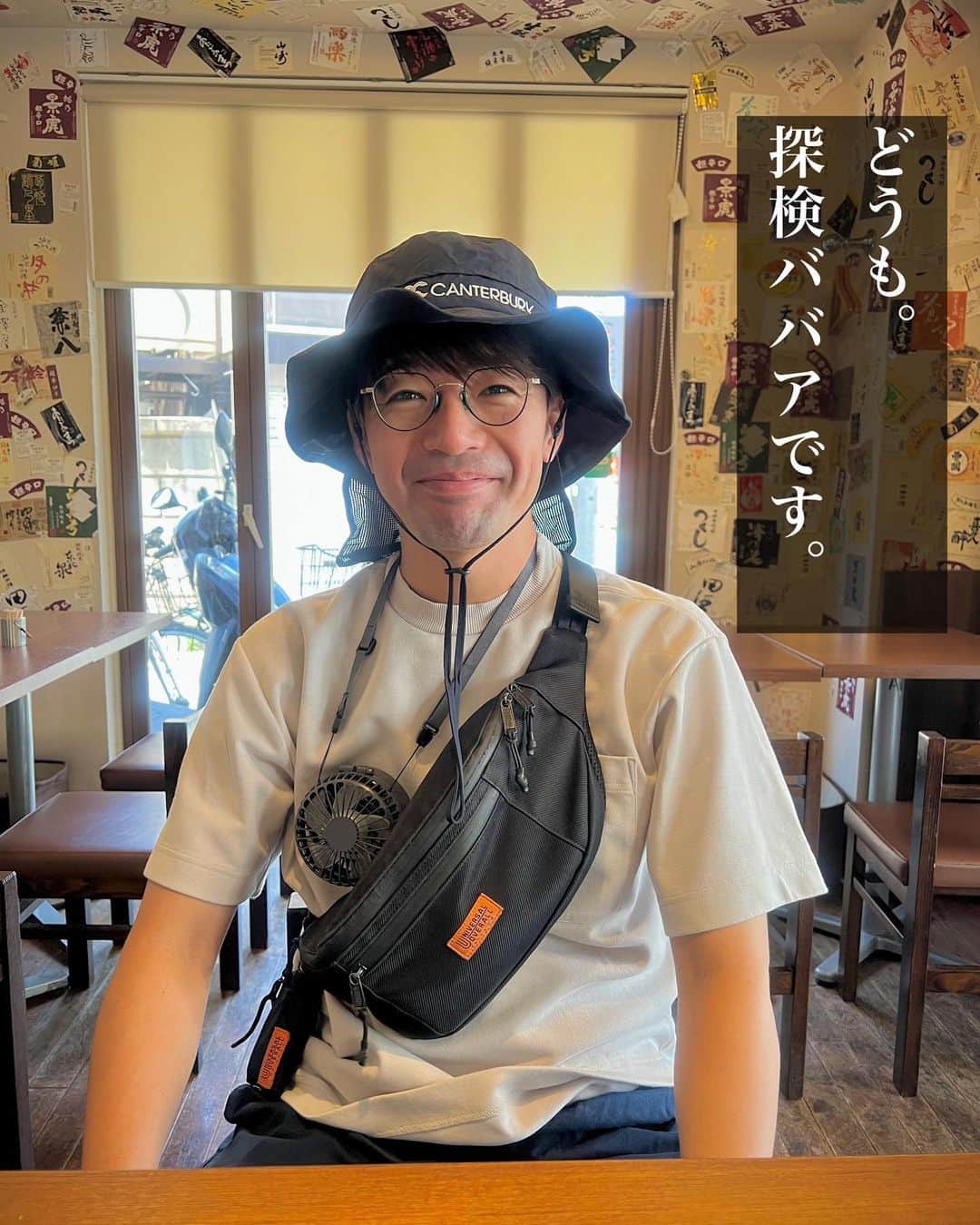 のインスタグラム：「探検ババアとは？  #はて ？ #山さん」