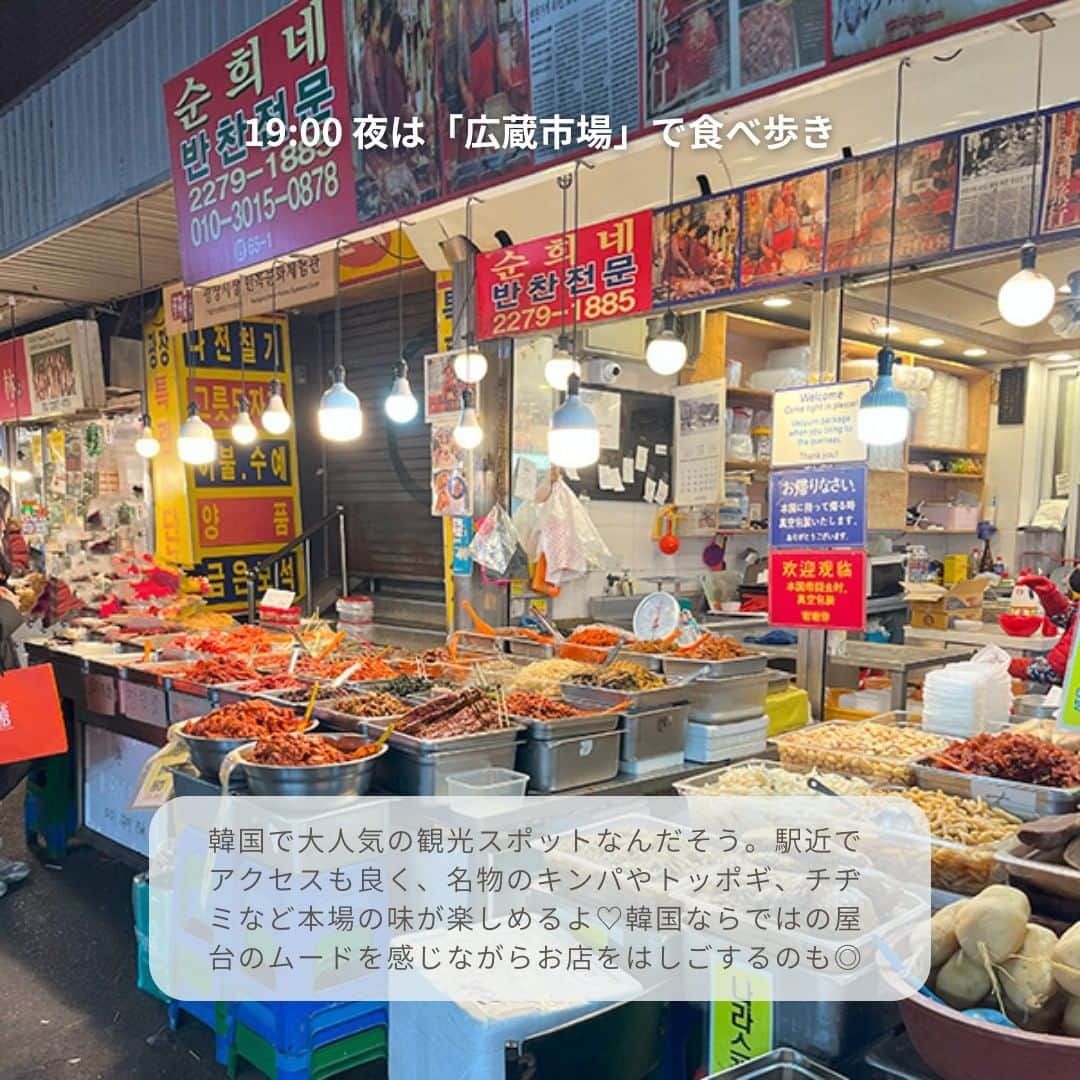 isutaさんのインスタグラム写真 - (isutaInstagram)「連休や夏休みがあって、韓国旅行に行く人が増えてきているよね。  本場の韓国カフェや有名な市場、ショッピング街など見どころ満載で、どこに行こうかまとめきれない！ってこともあるはず…  今回は、先日韓国を訪れたエディターが、韓国・ソウルを丸1日楽しめるモデルプランをご紹介！  はじめて渡韓する方や旅の予定に悩んでいる方は、ぜひチェックしてみてね ✈   ①The soupie @thesoupie_seoul  ②Mardi Mercredi @mardi_mercredi_official  ③depound hannam showroom @depound_showroom  ④Euphoria COFFEE ROASTERS @euphoria_coffeeroasters  ⑤セルフ写真館  ⑥高速ターミナル駅  ⑦スターバックス ソウルウェーブアートセンター  ⑧広蔵市場  ※お店の営業時間等は変更になる場合がございます。最新情報は公式インスタグラムなどをご確認ください。  ✄-----------------------✄  姉妹アカウント @i_am_isuta も更新中  isuta編集部の日常のひとコマや 取材の最新レポを発信しているよ️˖°  ほかにも、エディターが気になる カフェやファッション、コスメをご紹介.・* ぜひフォローしてね️  ✄-----------------------✄  #isuta#isutapic#isutacafe#イスタ #thesoupie#mardimercredi#depound #euphoriacoffeeroasters#セルフ写真館 #高速ターミナル駅#広蔵市場 #ソウルウェーブアートセンター #韓国グルメ#韓国雑貨#韓国ブランド#韓国グルメ旅 #梨泰院#梨泰院カフェ#ソウル旅#ソウル情報 #韓国旅行#韓国情報#韓国好きな人と繋がりたい #韓国好き#韓国スタバ#観光スポット #絶景スポット#お出かけ情報#休日のすごしかた#서울」7月24日 12時44分 - isuta_jp