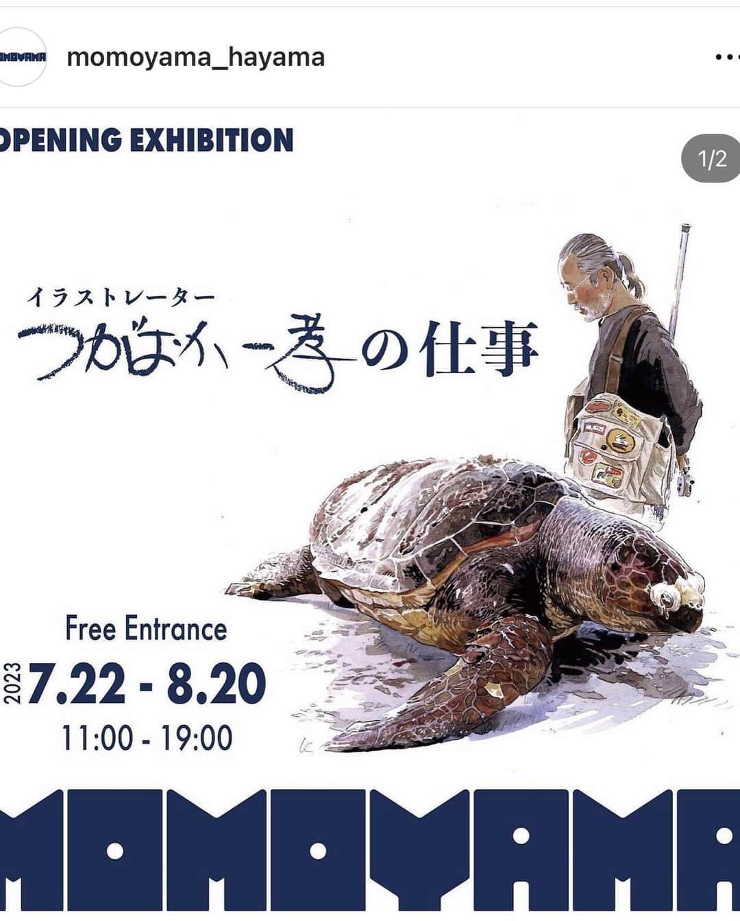野口美佳さんのインスタグラム写真 - (野口美佳Instagram)「momoyama shop&galleryオープンしました♪  イラストレーター　　つがおか　一考の仕事。 8月20日まで開催しております。  是非お立ち寄りください♪  @momoyama_hayama」7月24日 12時58分 - leon_jr_ryo