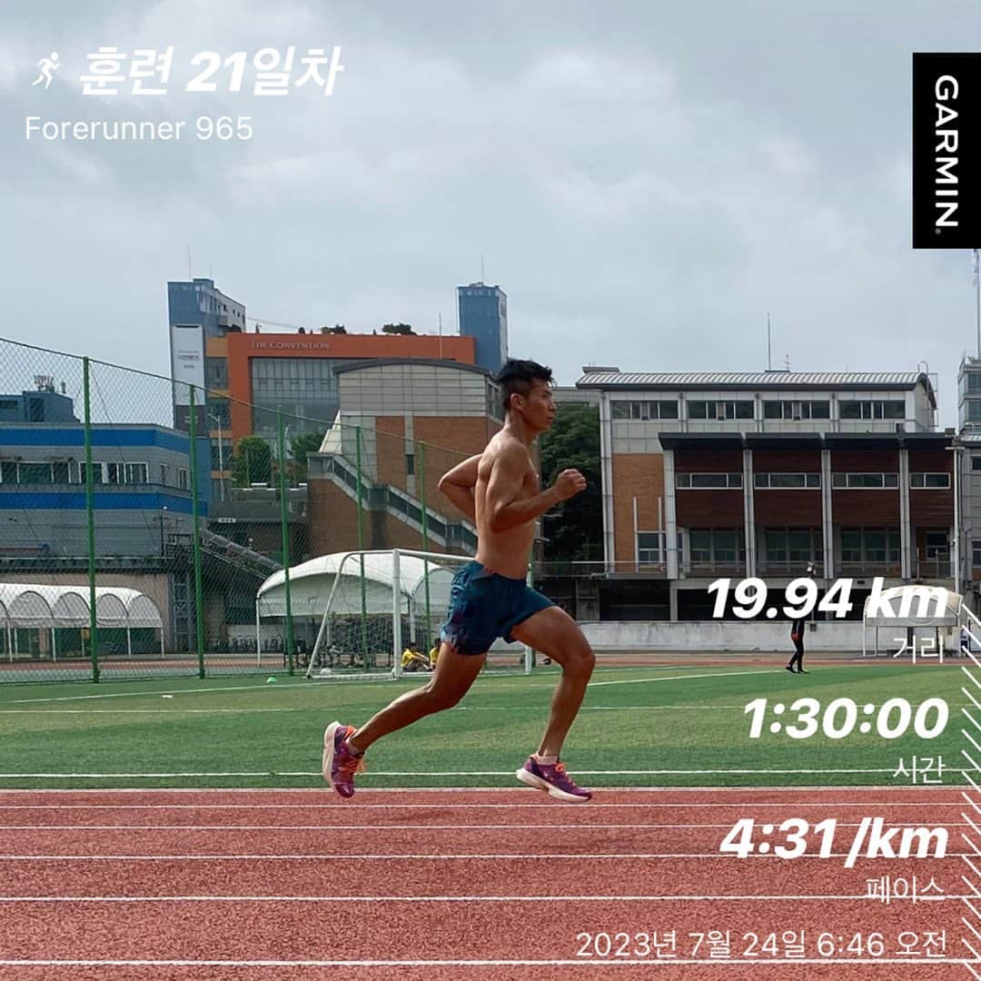 ジヌションのインスタグラム：「🏃‍♂️ 훈련 21일차 90분 러닝 5:00 페이스로 뛸 생각이었는데 날씨도  좋고 해서 조금 빨리 달려 봤다 광복절에 81.5km 달리려면 오늘 달린 거리 4배😅 아~어지럽다.. @0923mara 감독님,오늘 훈련도 기분 좋게 달렸습니다.  #잘될거야대한민국 #815런 #고맙습니다잊지않겠습니다」