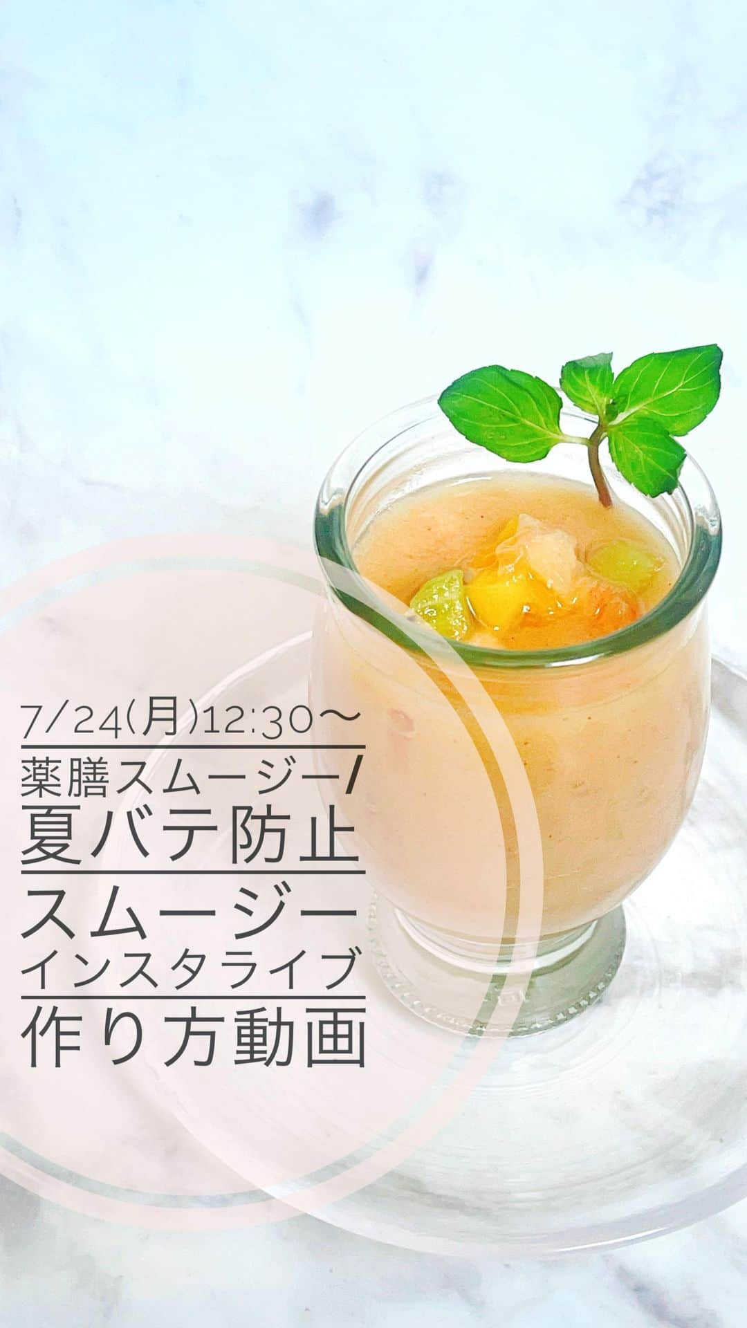 Vitamix Japanのインスタグラム