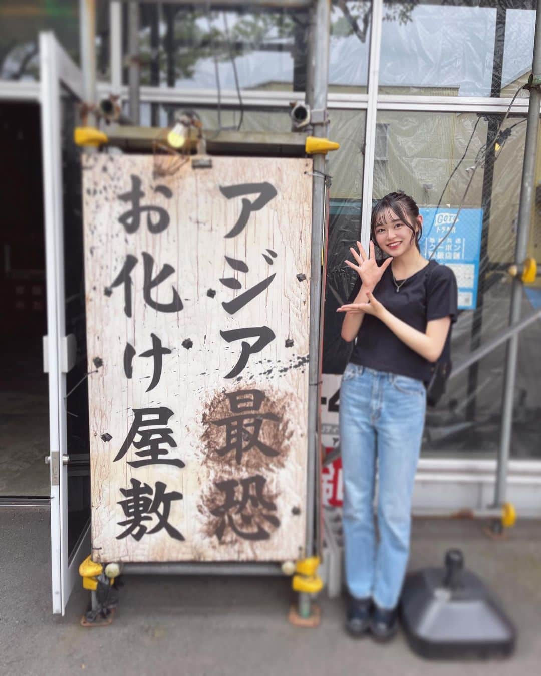 吉田恵芽さんのインスタグラム写真 - (吉田恵芽Instagram)「♡♡♡  名古屋遠征いったときにメンバーとはいったの~👻 こんなに笑って写真撮ってるけど怖すぎて泣きながらでてきました笑(;_;)  #吉田恵芽 #05 #ljk #アイドル  #お化け屋敷 #名古屋 #台場怪奇学校」7月24日 14時04分 - eme_yoshida