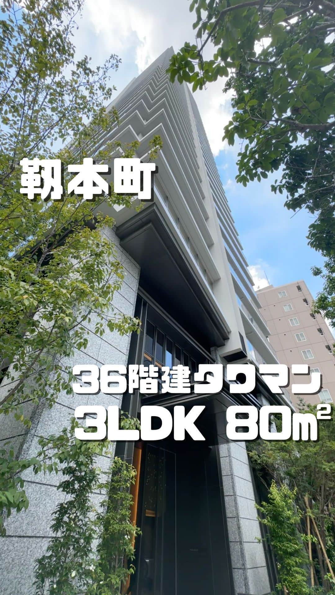 大阪No.1物件数?✨安心の丁寧対応?のインスタグラム：「お問い合わせは @vanchan_room  . ［ご紹介の物件］ プレミストタワー靱本町　36階建 四つ橋線「本町」駅　徒歩1分  📍大阪府大阪市西区靱本町1丁目  3LDK　80㎡ 36階  ダブルロックドア・ディンプルキー 人感証明センサー 食洗機・ミストサウナ・浴室暖房  家賃：265,000円 共益費・管理費：25,000円 敷金：0.5ヶ月 礼金：1.5ヶ月  Instagramをご覧になったお客様には特別に”仲介手数料0円”にて物件をご案内しております！ 是非この機会にお気軽にお問合せください♪ ※一部物件を除く  ･+････+････+････+････+････+････+････+･  【バンちゃんとお部屋探し】  この物件に住んでみたいなあって思ったら 【いいね】【フォロー】【保存】よろしくお願いします🚢  ･+････+････+････+････+････+････+････+･  このアカウントではバンちゃんがおすすめする魅力的なお部屋情報を発信しています！  ”親切に”そして”丁寧に”をモットーにお客様に心から喜んでもらえるサービスを心がけてご提供しています。 あなたの最高の暮らしをサポート致します✨  ･+････+････+････+････+････+････+････+･  ［運営］ 株式会社Next Stage  #部屋探し #お部屋探し」