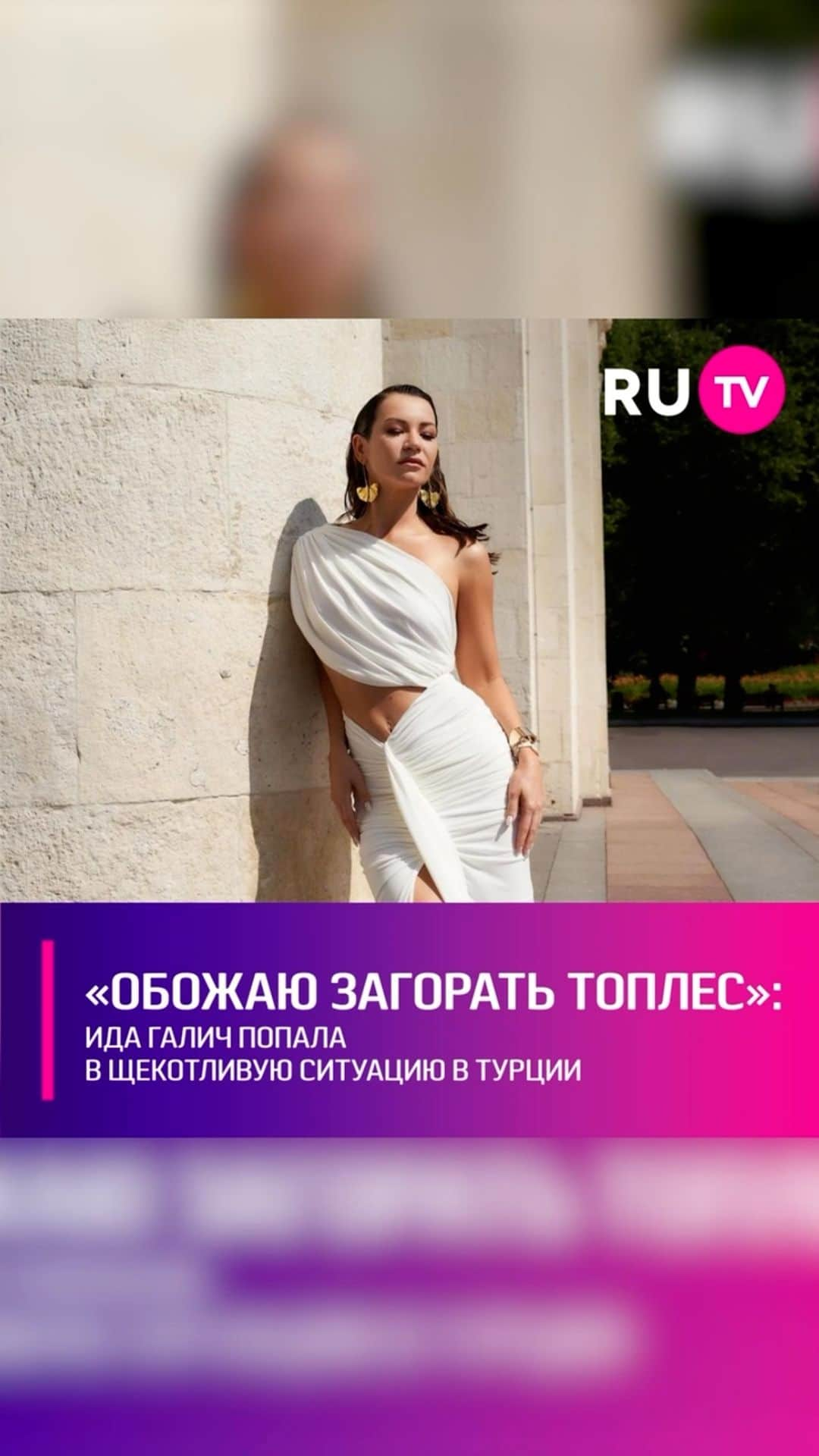 RU.TVのインスタグラム