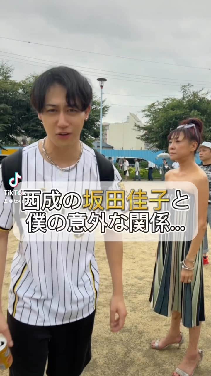 のインスタグラム：「西成の坂田佳子と僕の意外な関係…  #坂田佳子  #西成 #三角公園  #大阪グルメ」
