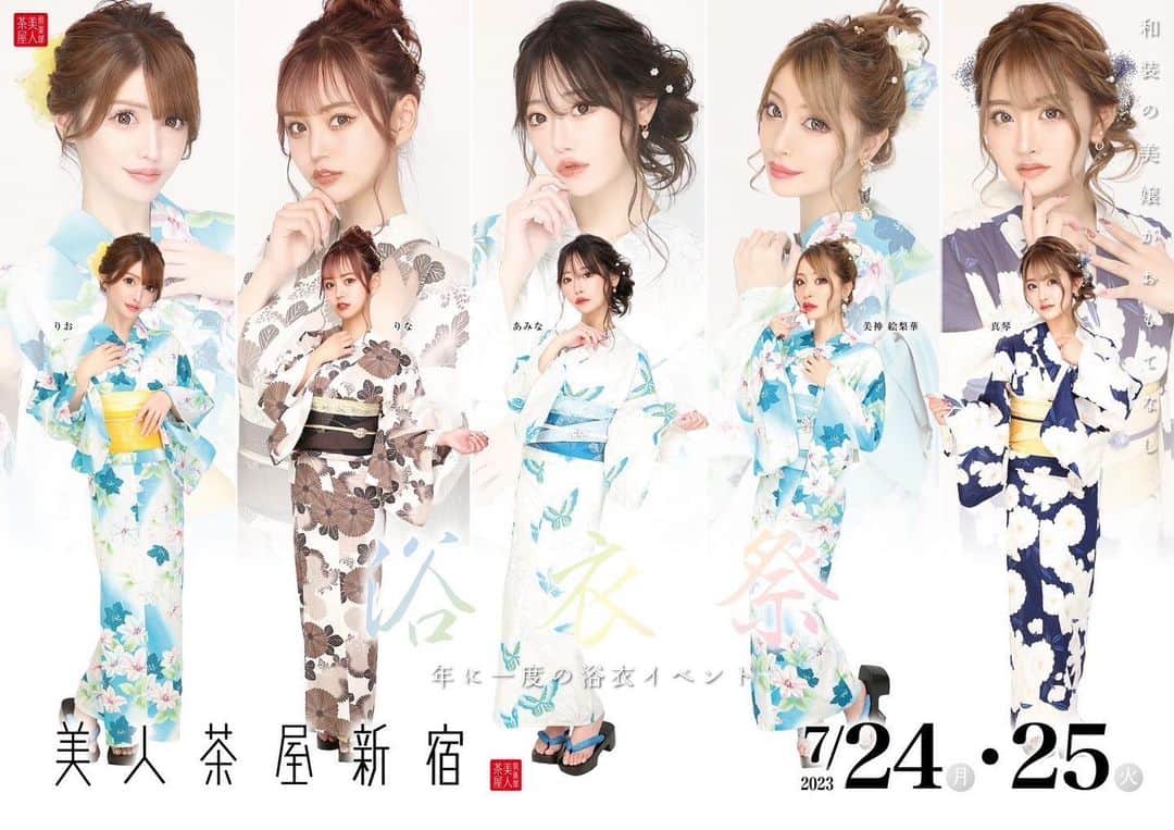 のインスタグラム：「今日から2日間浴衣イベントです！ みにきてね🥺💓🩷  前回のレースは本数2位でした！ 応援してくれたみんな本当にありがとう🥲  #歌舞伎町 #キャバ嬢 #キャバクラ #美人茶屋 #美神絵梨華 #ショートカット #金髪 #ギャル #浴衣 #夏 #祭り #アップヘア #お団子ヘア」
