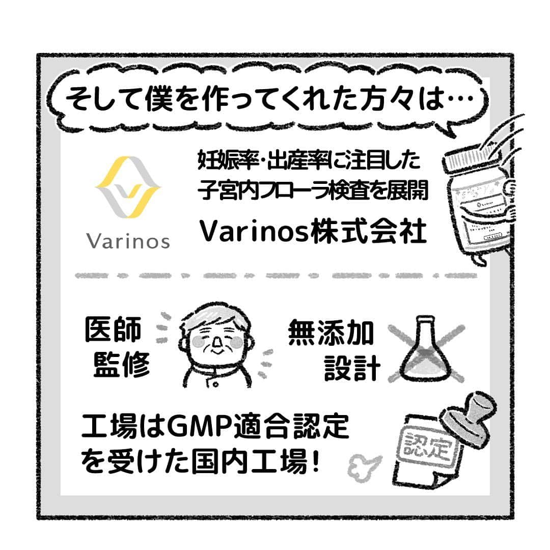 おはぎさんのインスタグラム写真 - (おはぎInstagram)「再びバリノスさん（@varinos_voice）からご連絡頂いて、「妊娠前から出産まで 子宮で過ごす赤ちゃんのことを考えた葉酸・ビタミンD・ラクトフェリン」をご紹介することになりました！  以前私たちが紹介したものはラクトフェリンのみでしたが、今回はそれにプラスして葉酸やビタミンDも一緒に摂れるサプリとなっています。  こちらのラクトフェリンについては「ラクトフェリンの紹介をしてみた」で描いた通り実際に飲んでいたものになり、妊活・不妊治療中の方に私がおすすめできる数少ないもののひとつとなっています。  不妊・不育の原因がこちらですべて解決するわけではないですが、私のように原因のわからない長期の不妊歴や、採卵結果が悪くないのに妊娠・出産につながらない方、または子宮内フローラにご興味がある方は、バリノスボイス（@varinos_voice）をご覧の上、試してみても良いかと思います！  ご購入はプロフィール（@ohagimochi_mochi）ハイライトから！  #PR #Varinos #バリノス #葉酸サプリ #ビタミンD #ラクトフェリン #子宮内フローラ #妊活 #不妊治療 #マタニティライフ #プレママ #妊活記録 #妊活スタート #妊娠 #出産」7月24日 14時55分 - ohagimochi_mochi